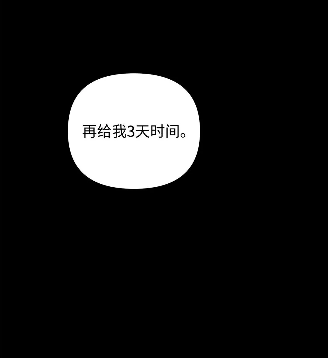 36 离别问候 第29页