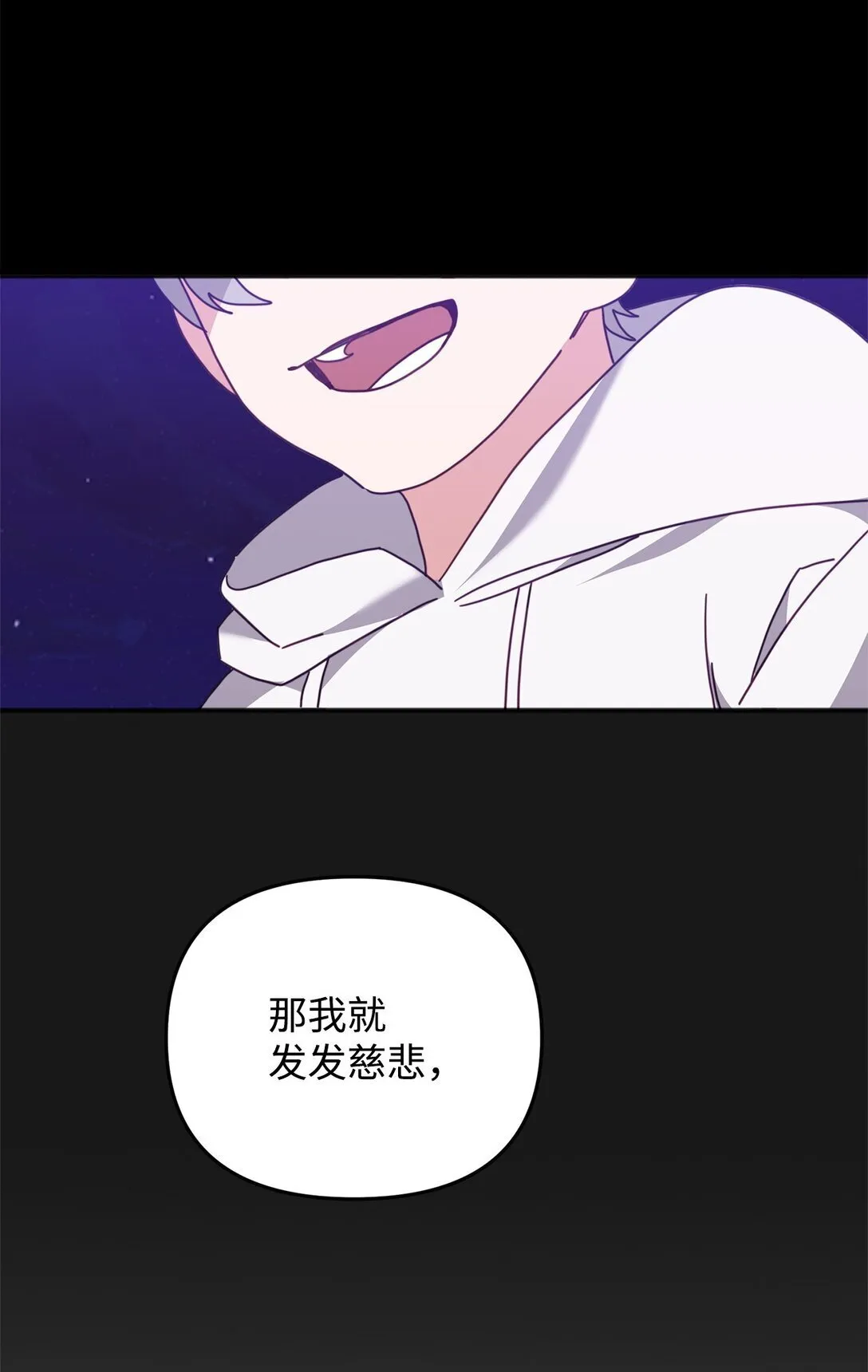 36 离别问候 第31页