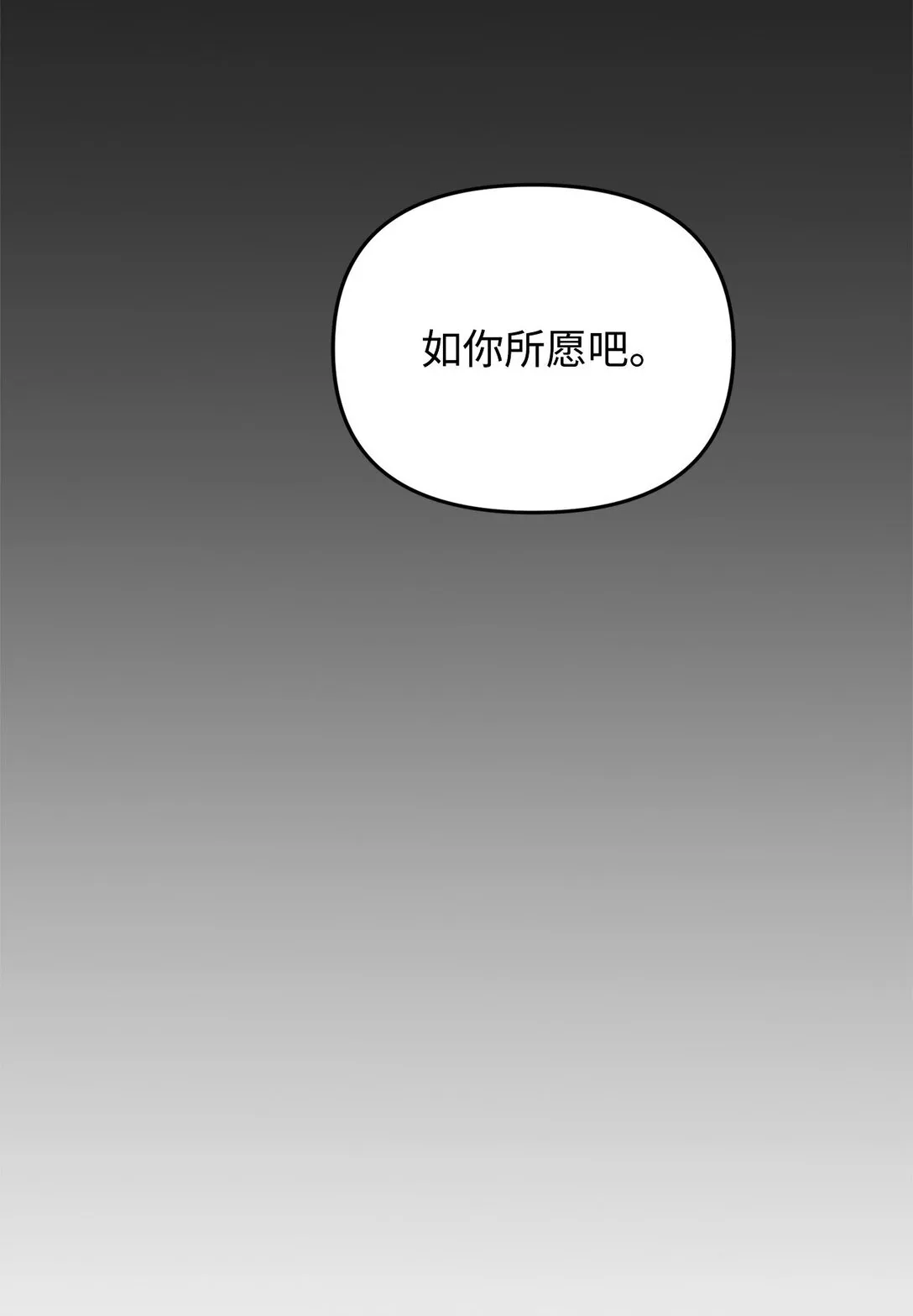 36 离别问候 第32页
