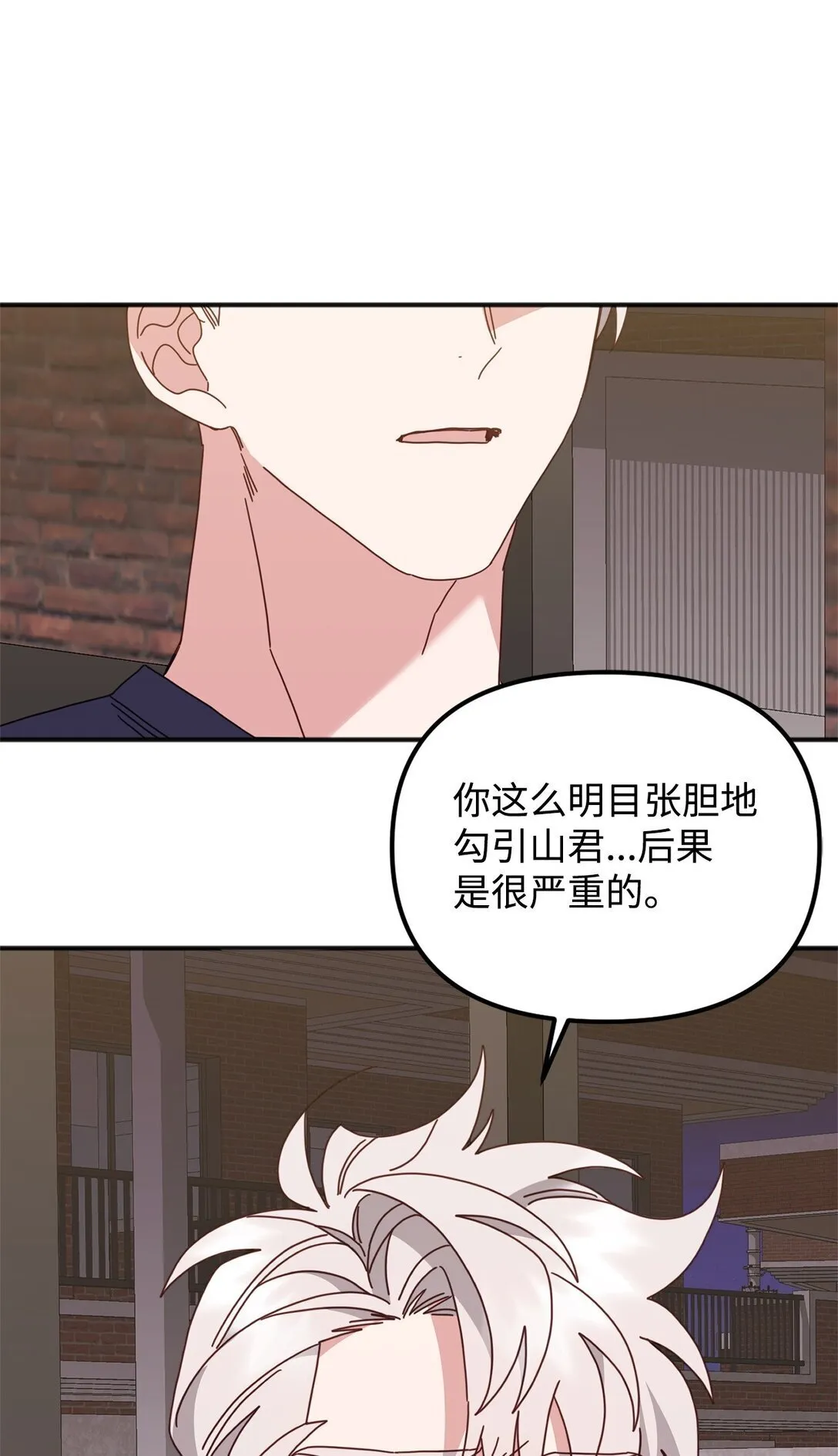 36 离别问候 第37页