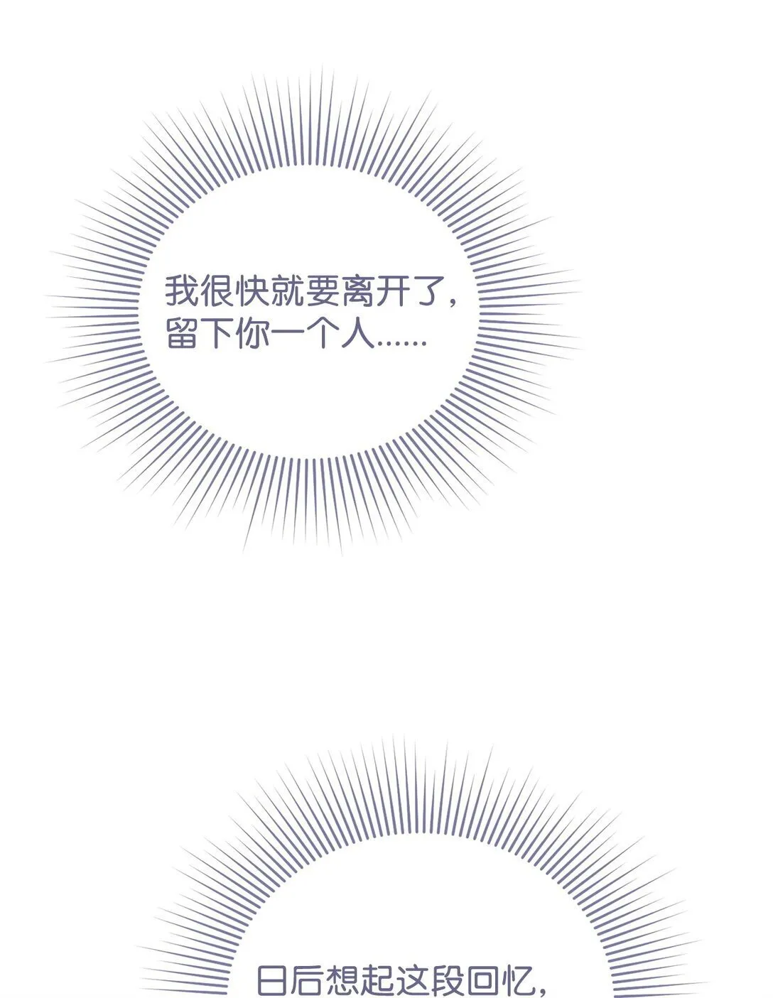 36 离别问候 第40页