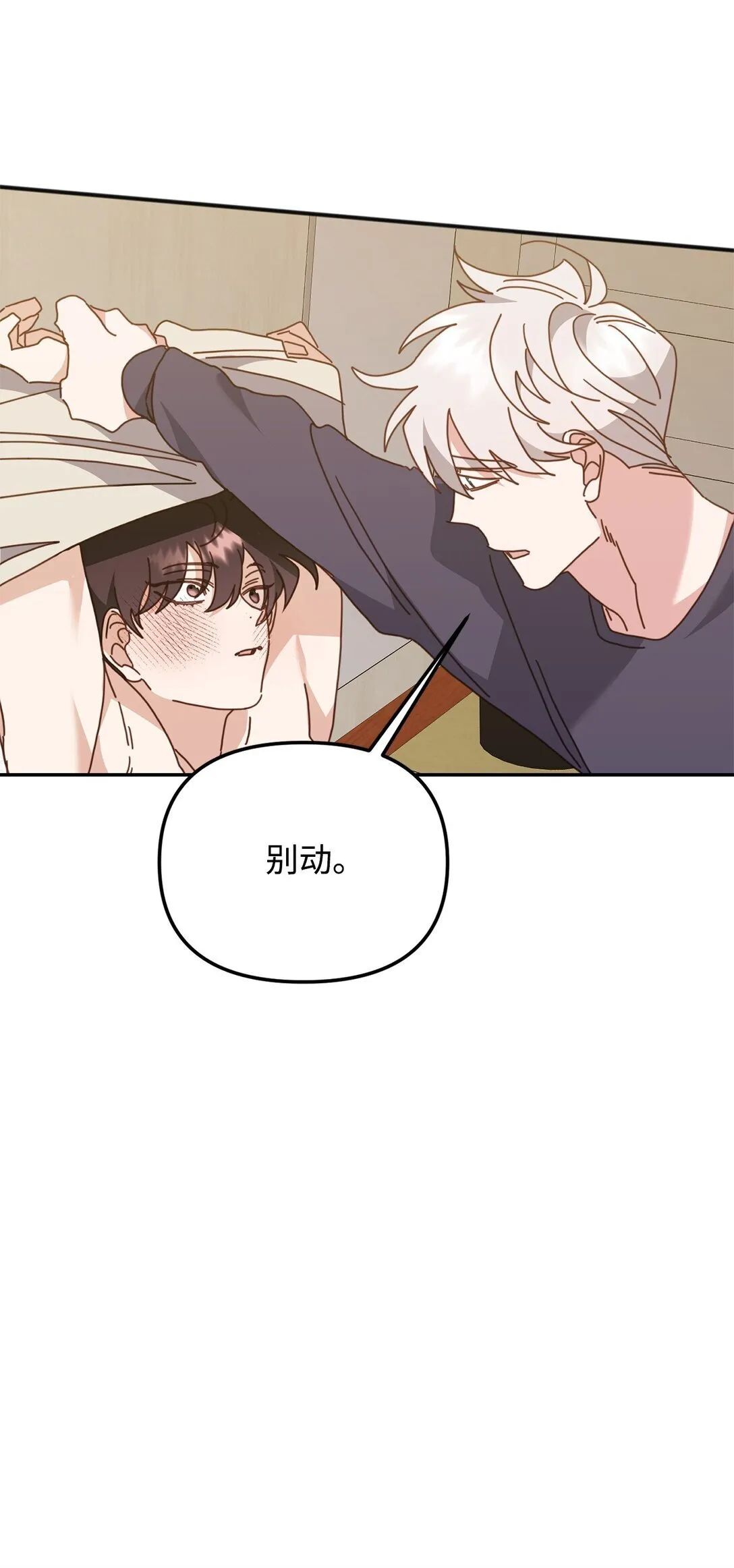 36 离别问候 第46页