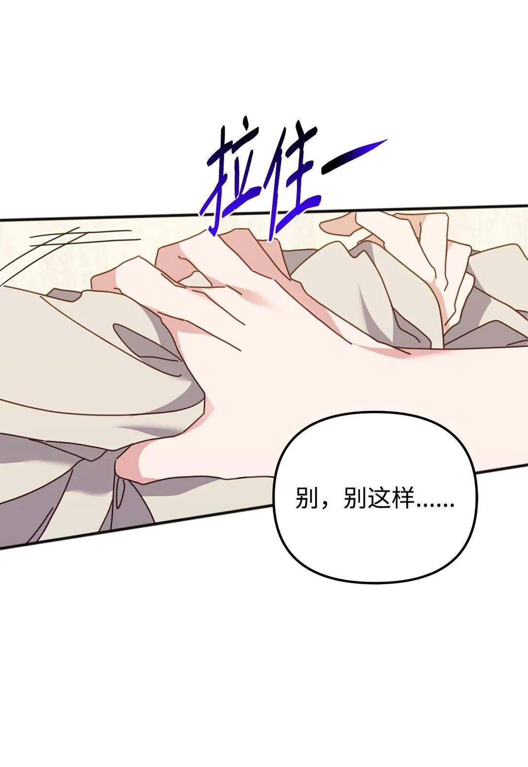 36 离别问候 第53页