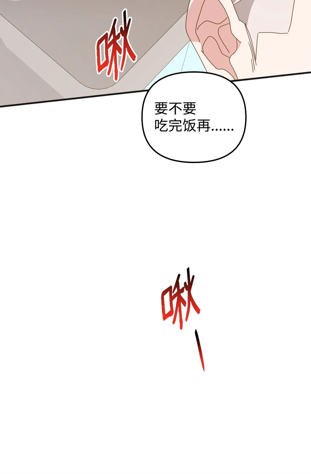 37 道别 第4页