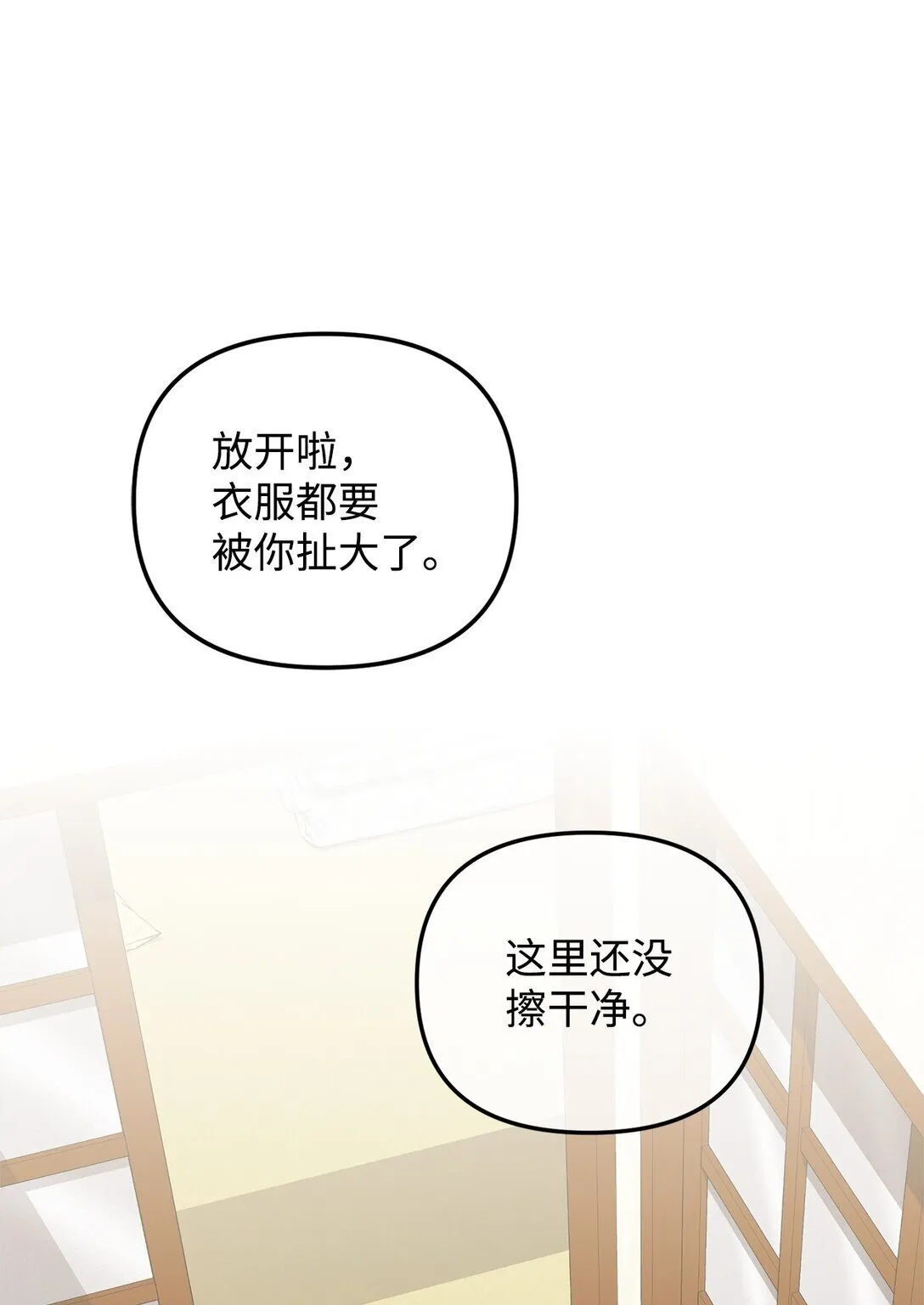 37 道别 第12页