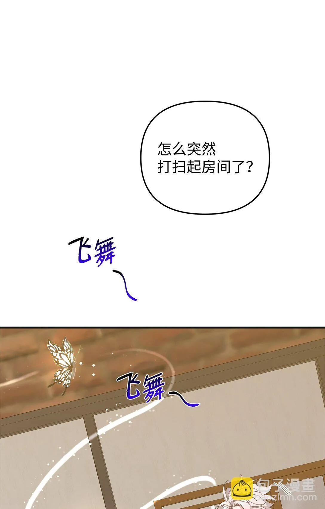 37 道别 第17页