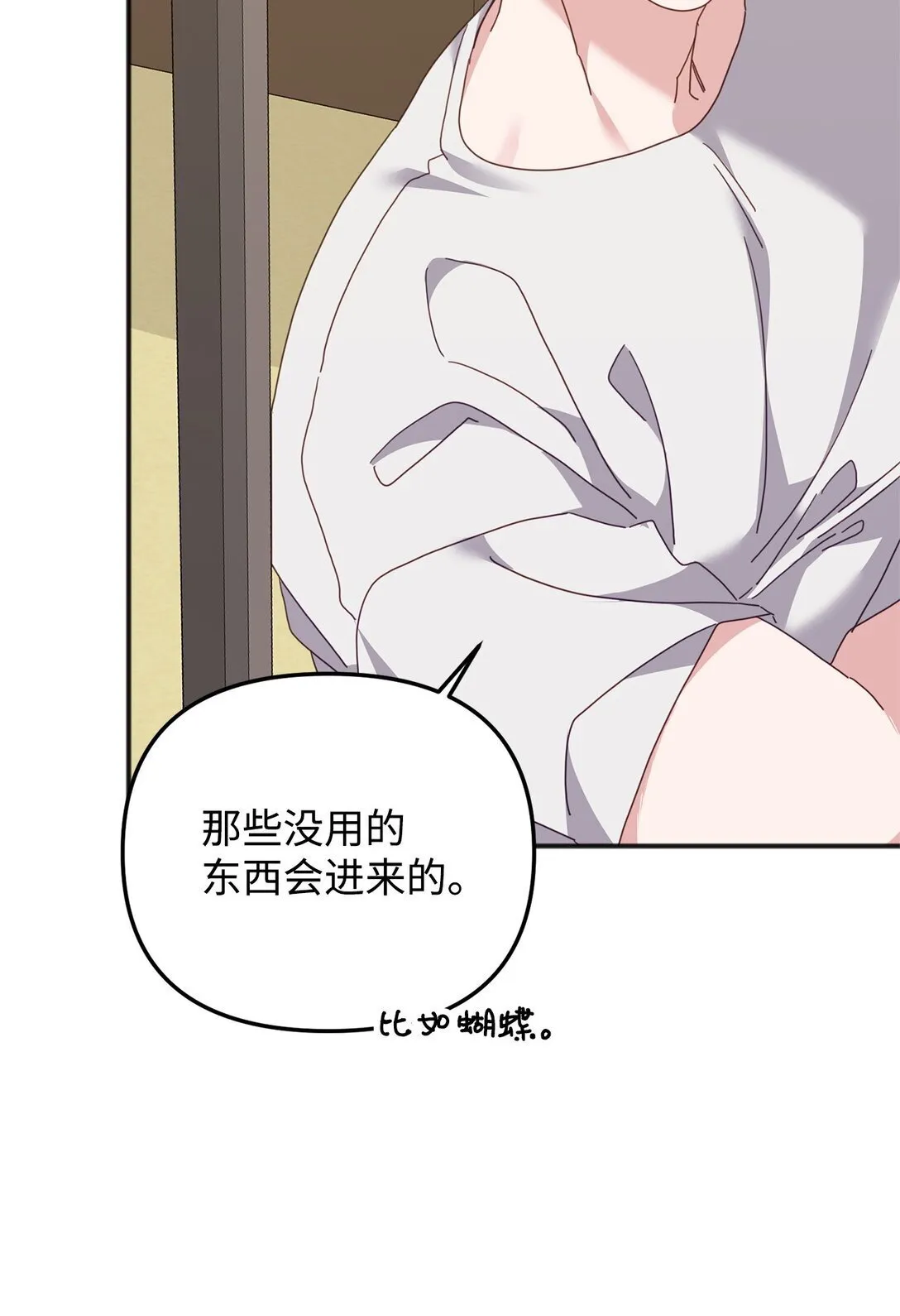 37 道别 第22页