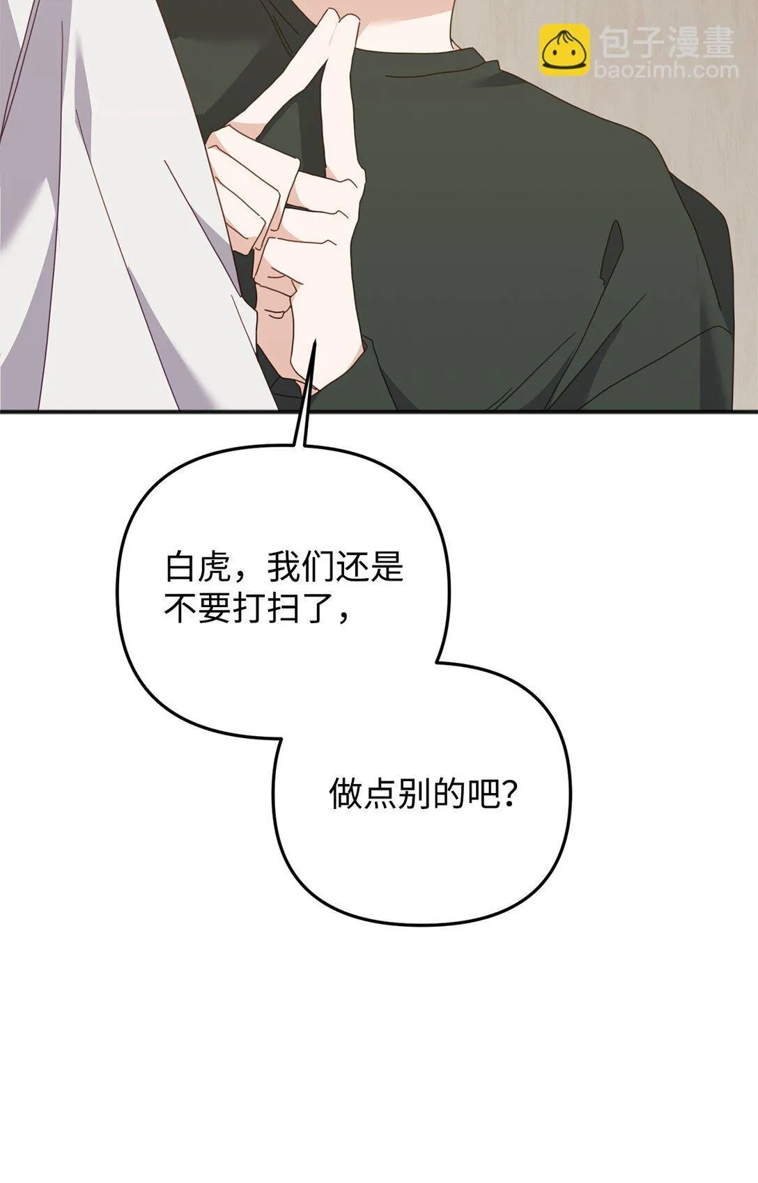 37 道别 第24页