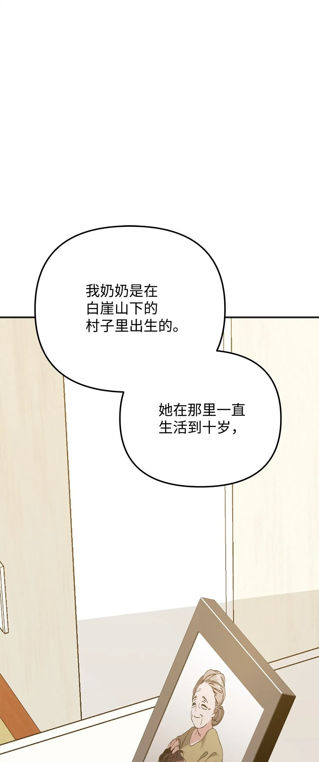 37 道别 第47页