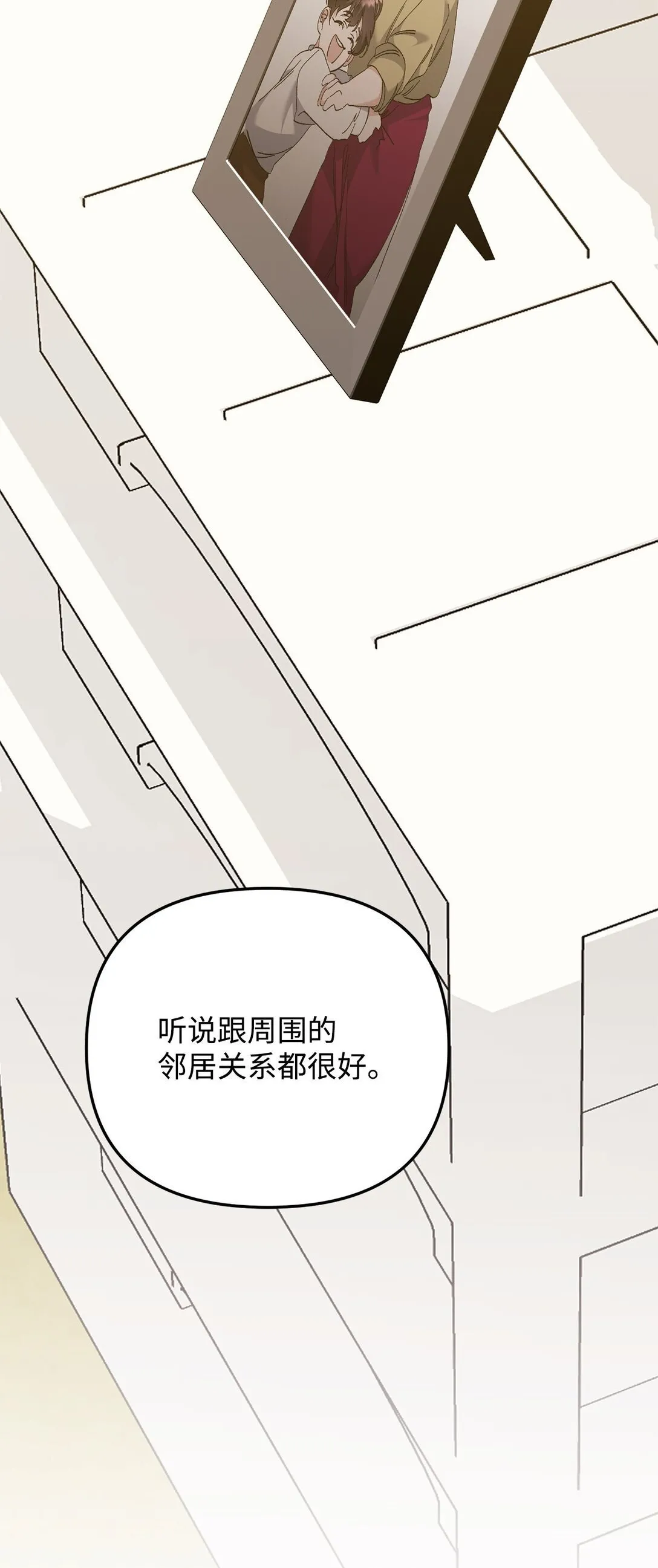 37 道别 第48页