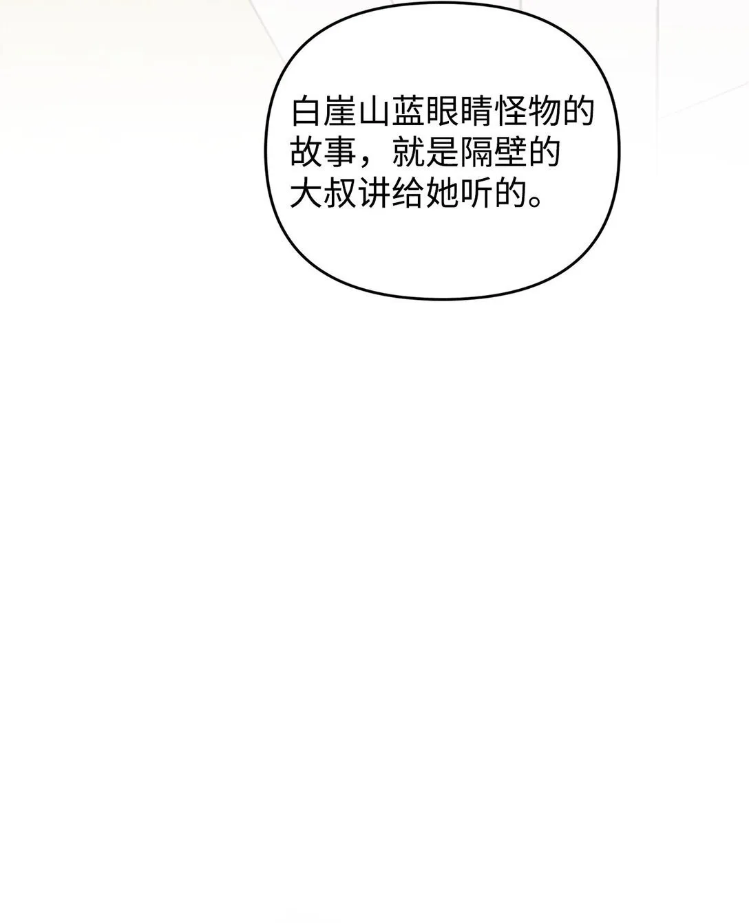 37 道别 第49页