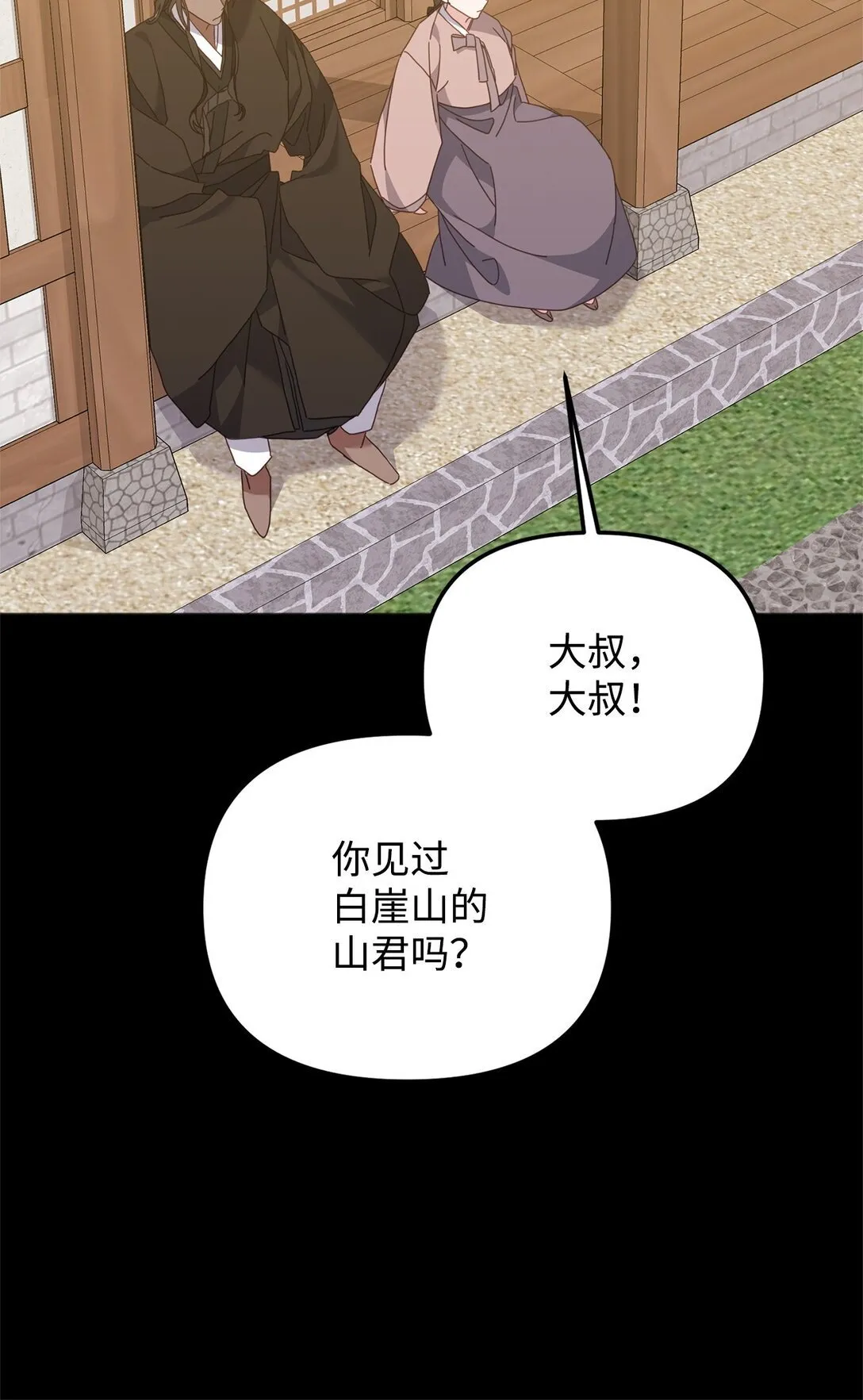 37 道别 第63页