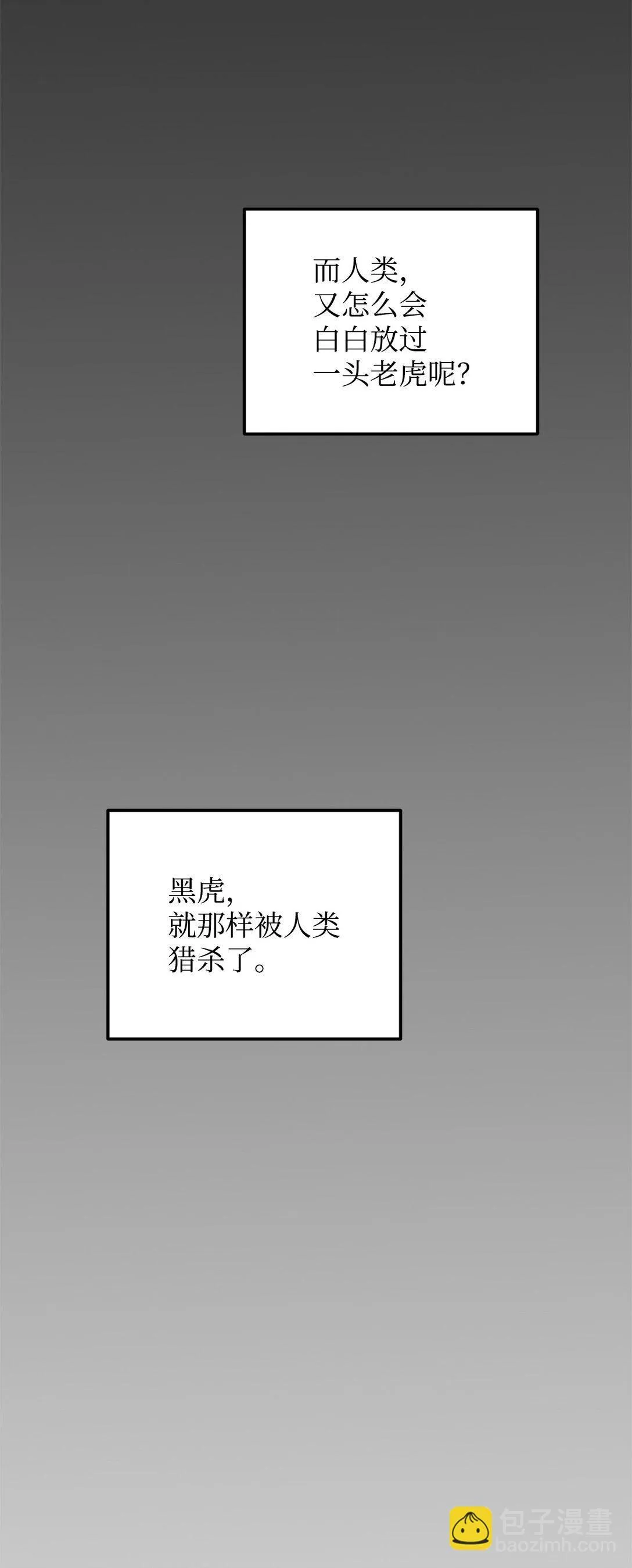 37 道别 第76页