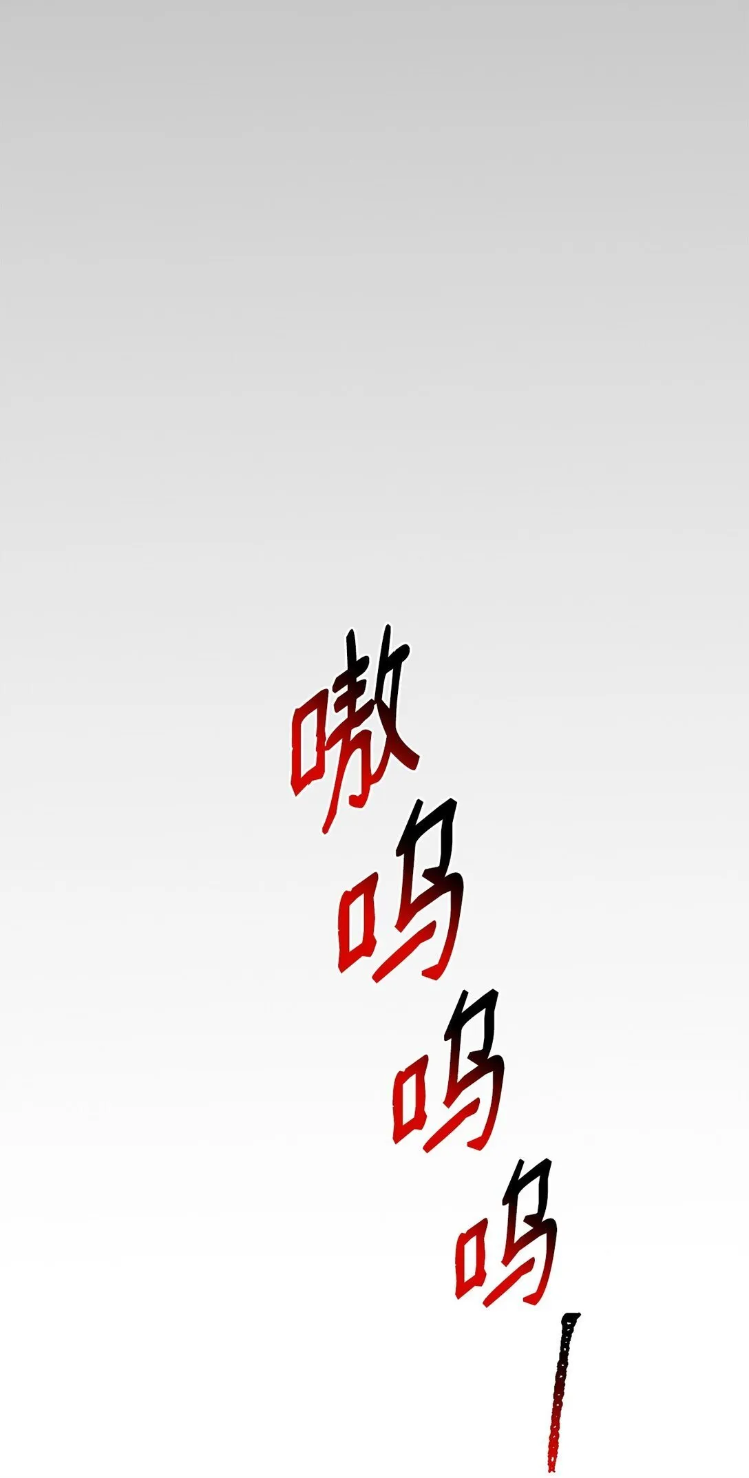 37 道别 第77页