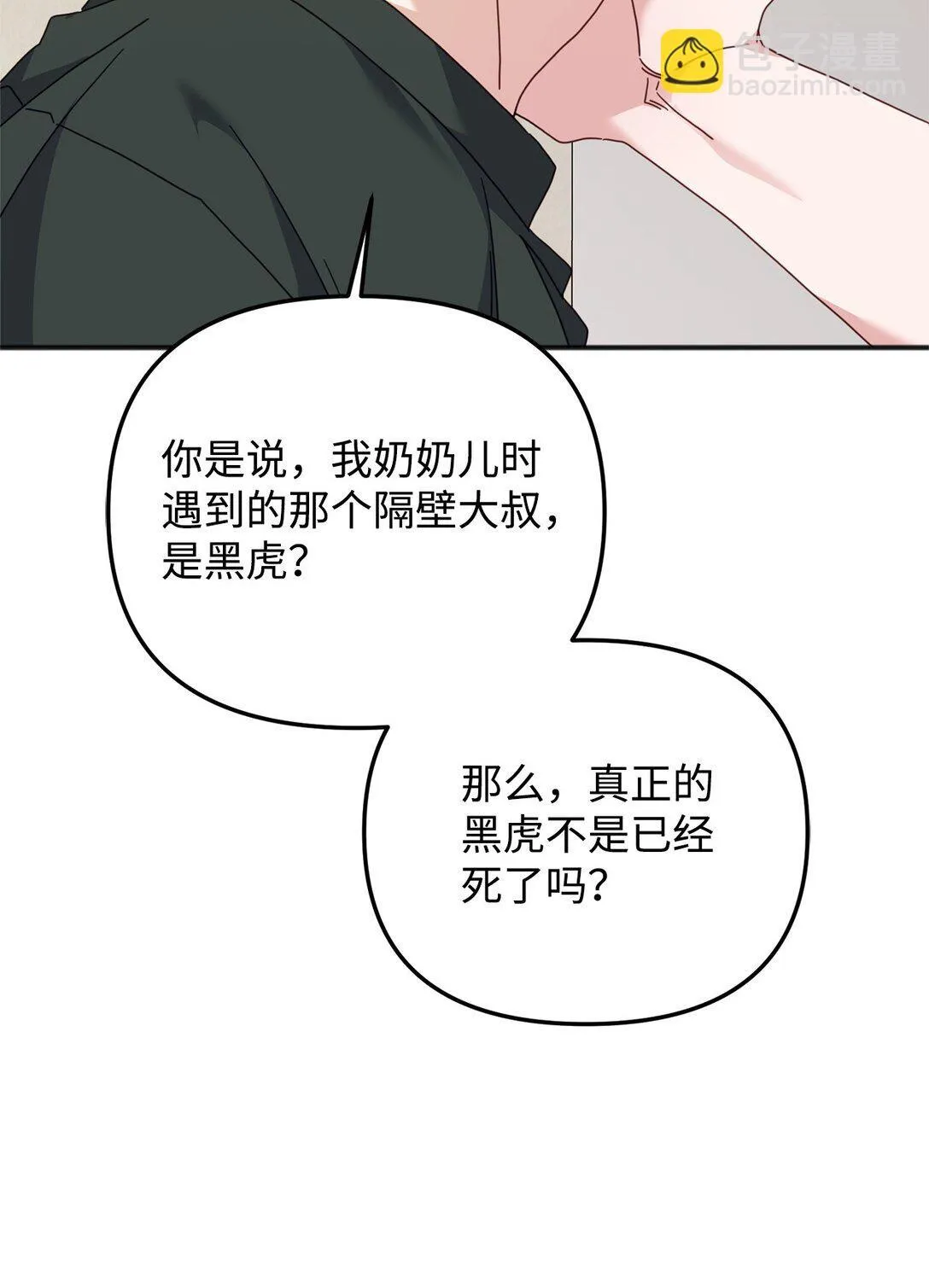37 道别 第79页