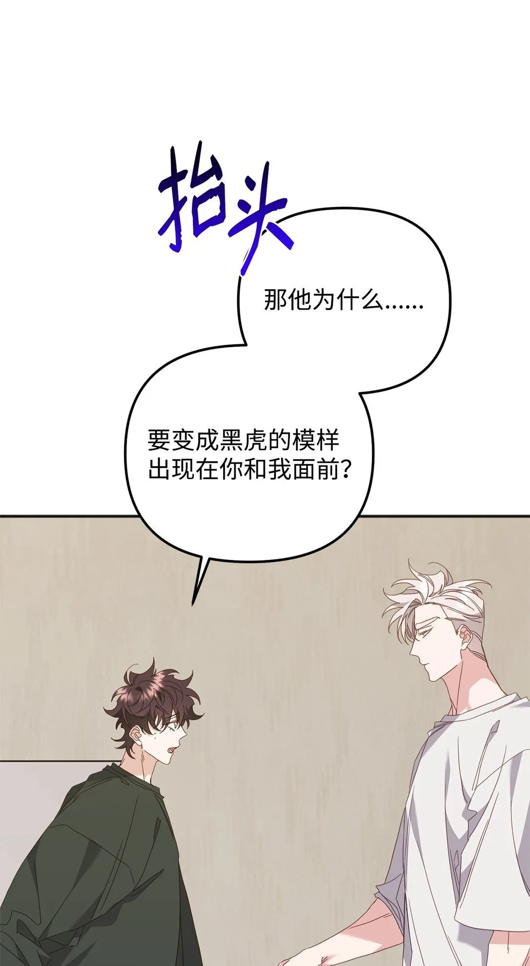 37 道别 第83页