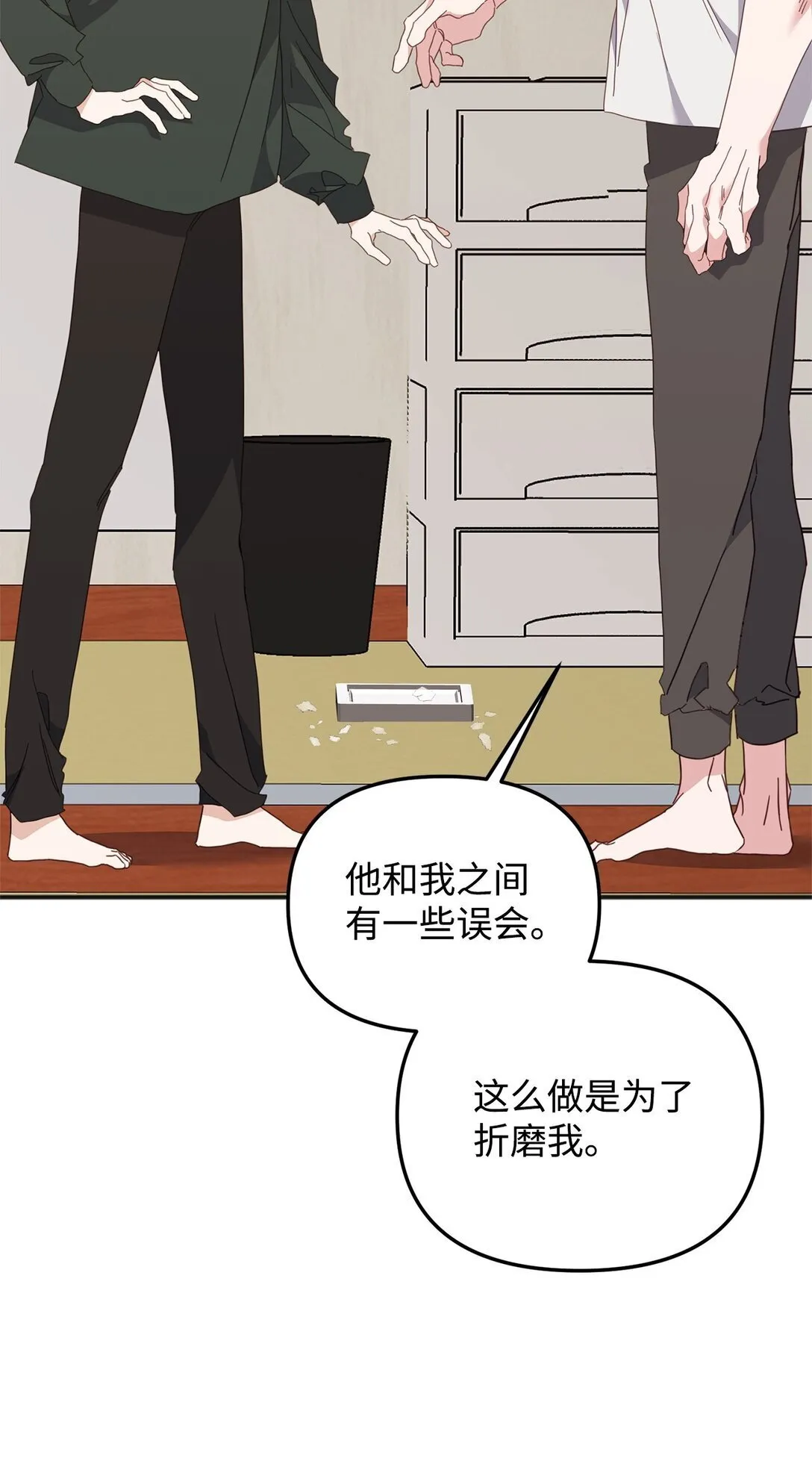 37 道别 第84页