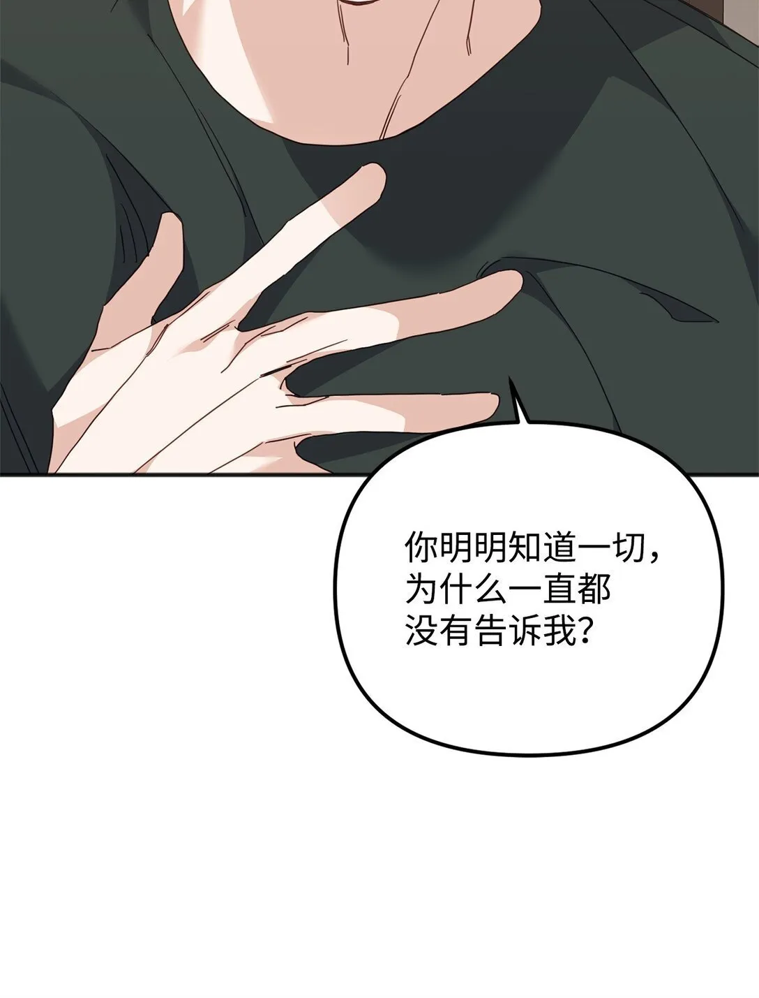 37 道别 第86页
