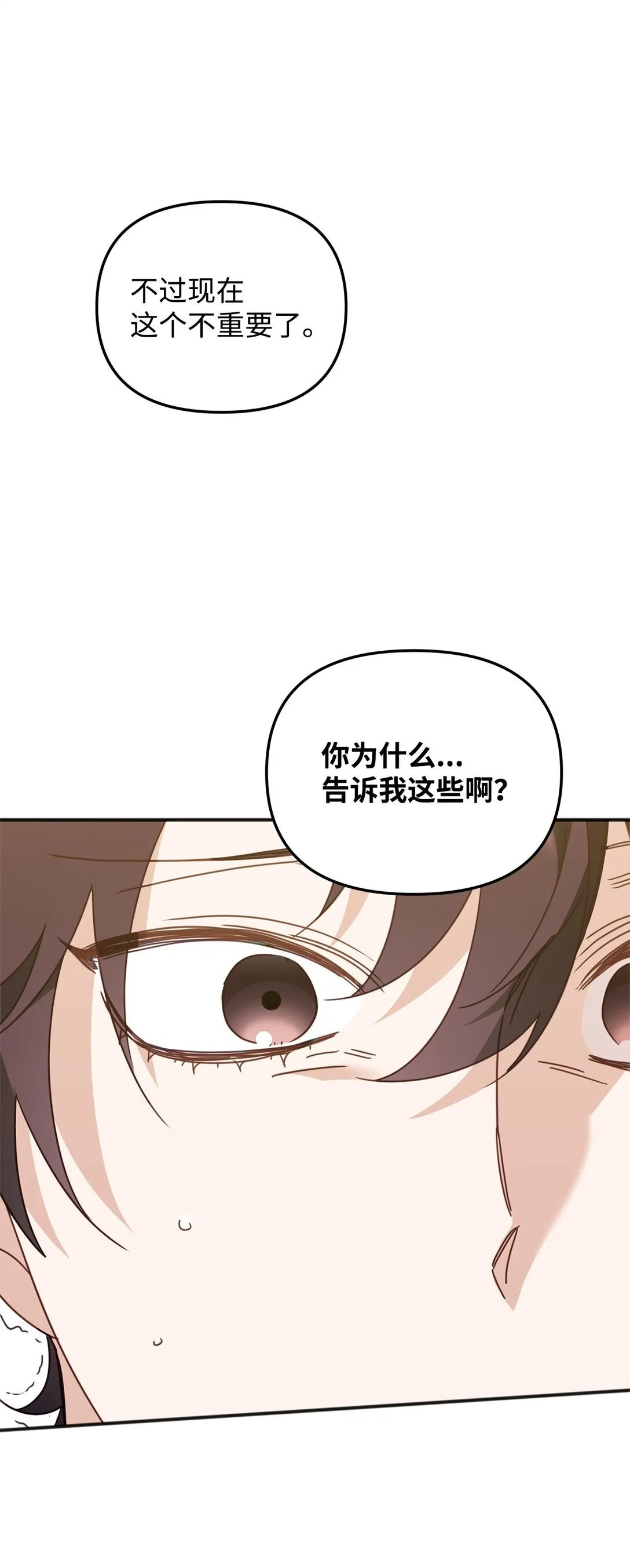 37 道别 第87页