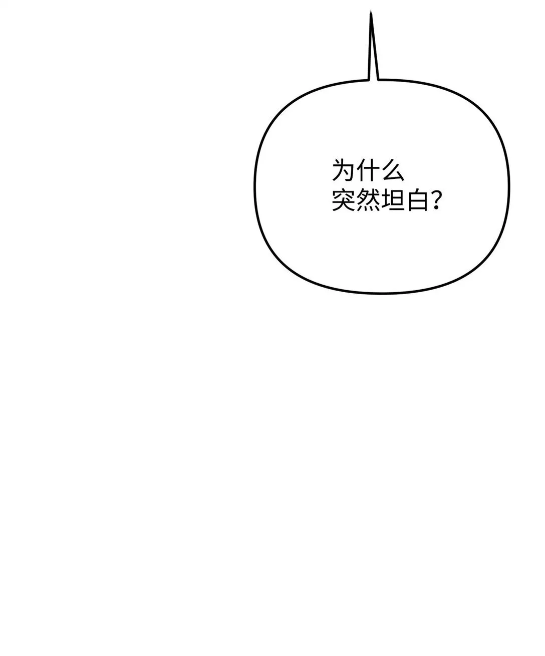 37 道别 第89页