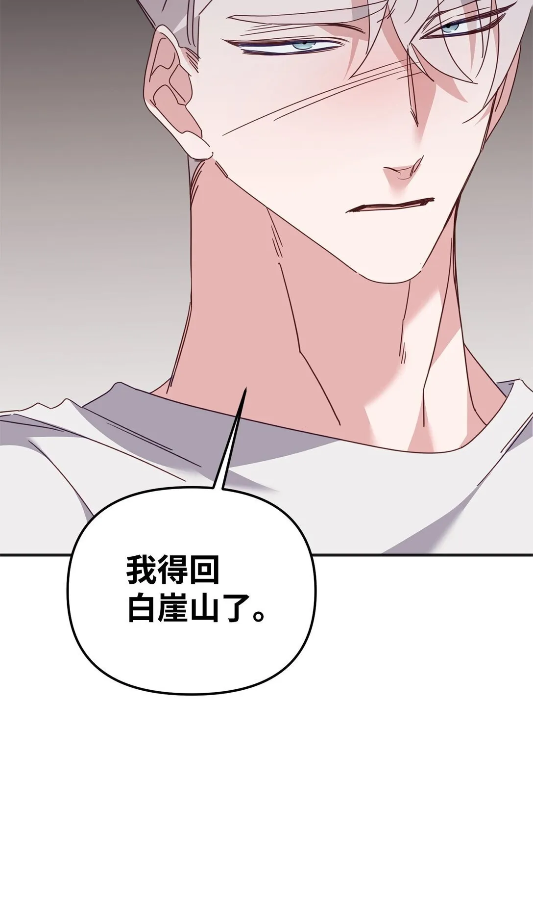 37 道别 第92页