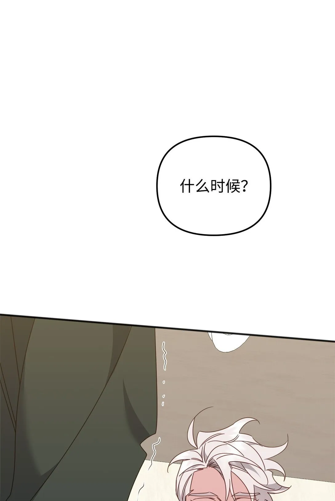 37 道别 第93页