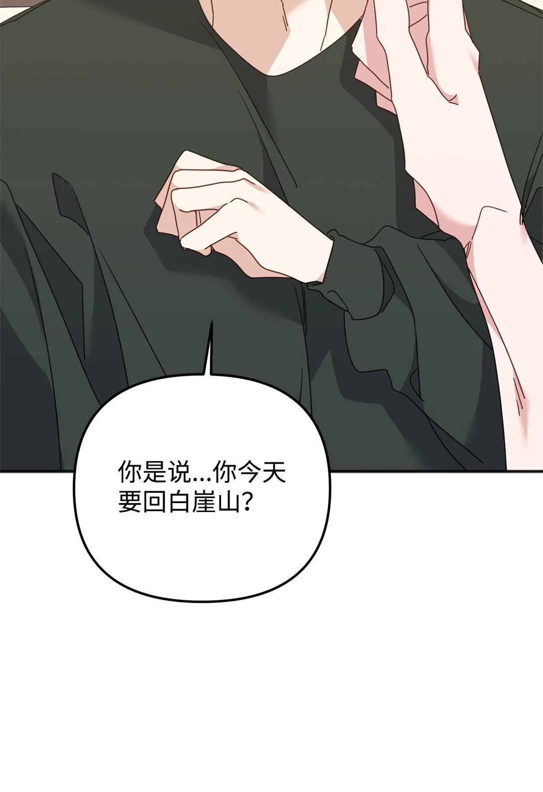 37 道别 第96页