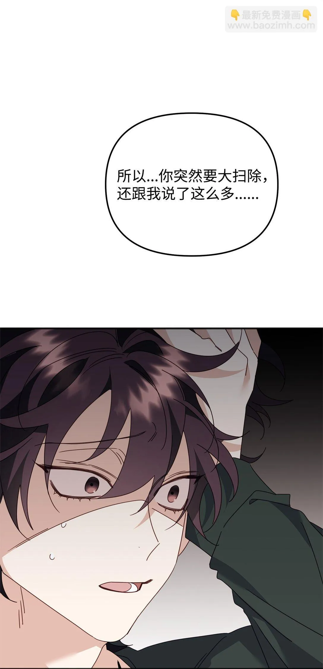 37 道别 第97页