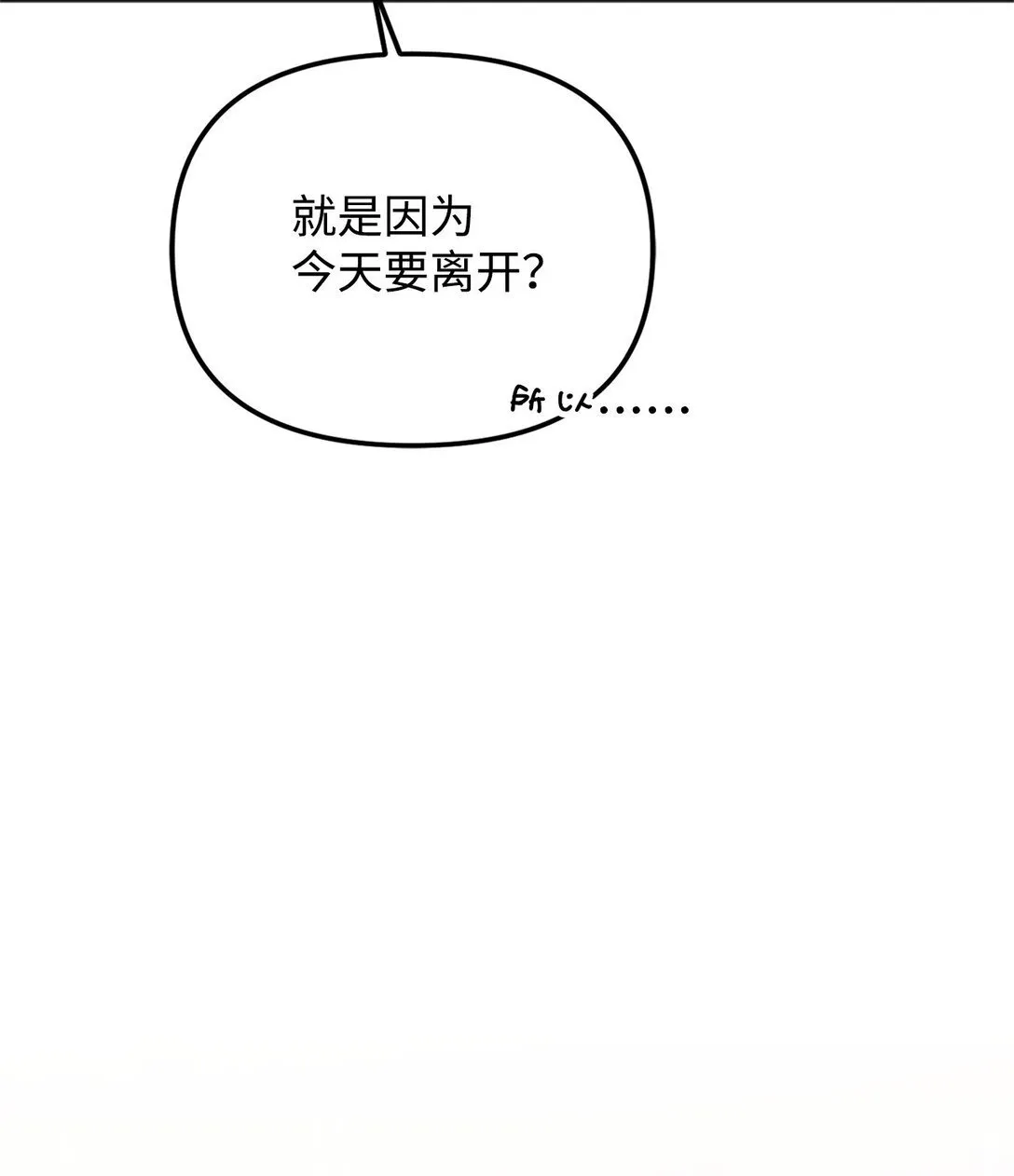 37 道别 第98页