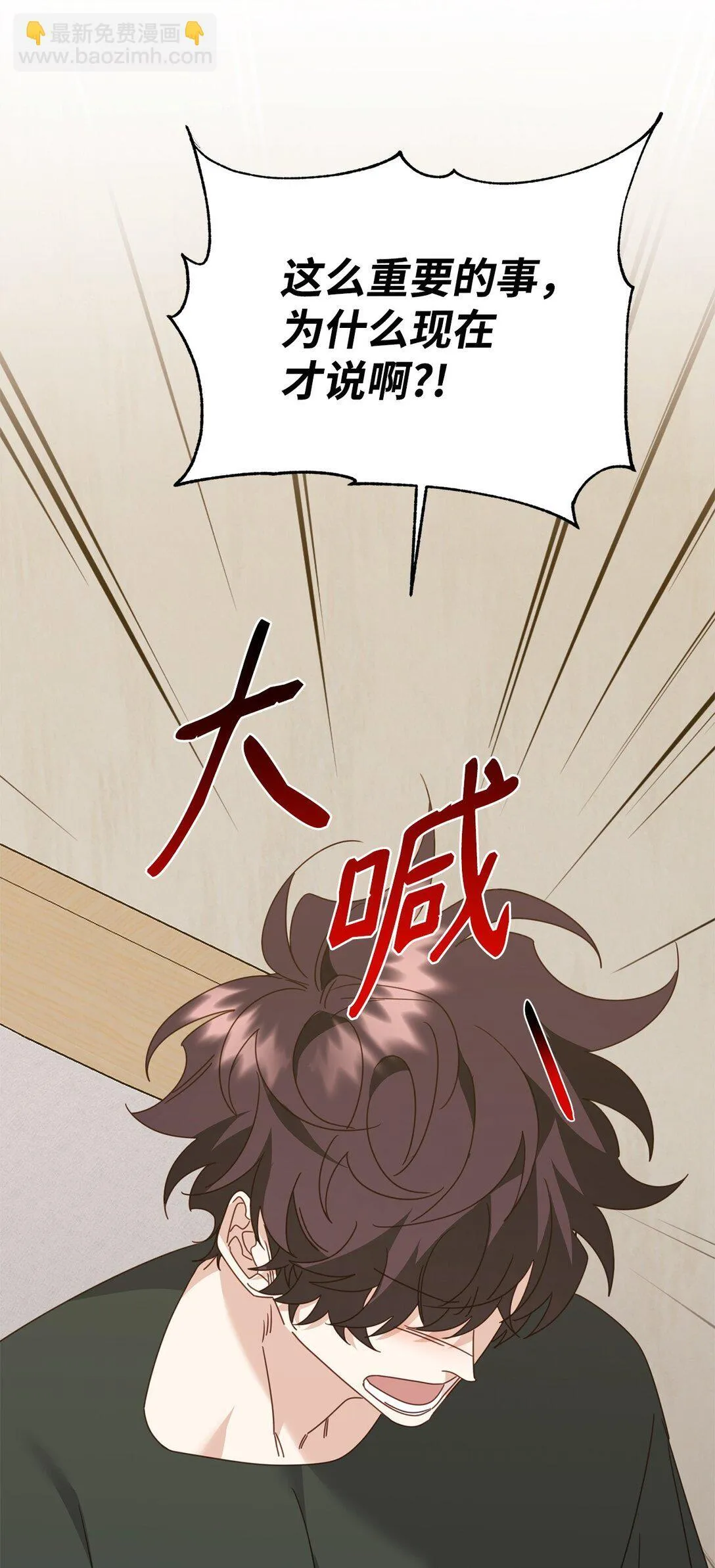 37 道别 第99页