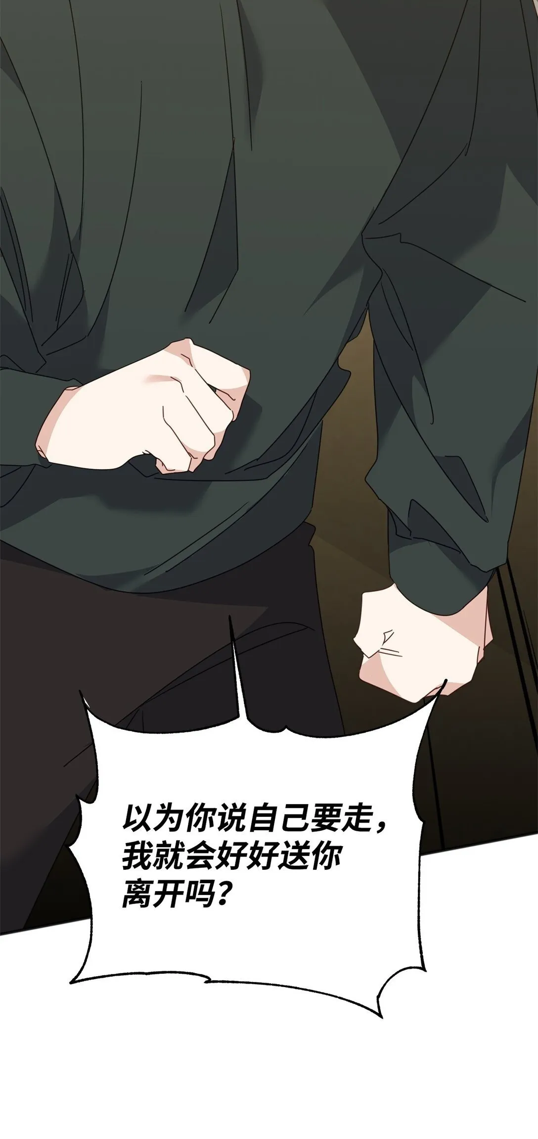 37 道别 第100页