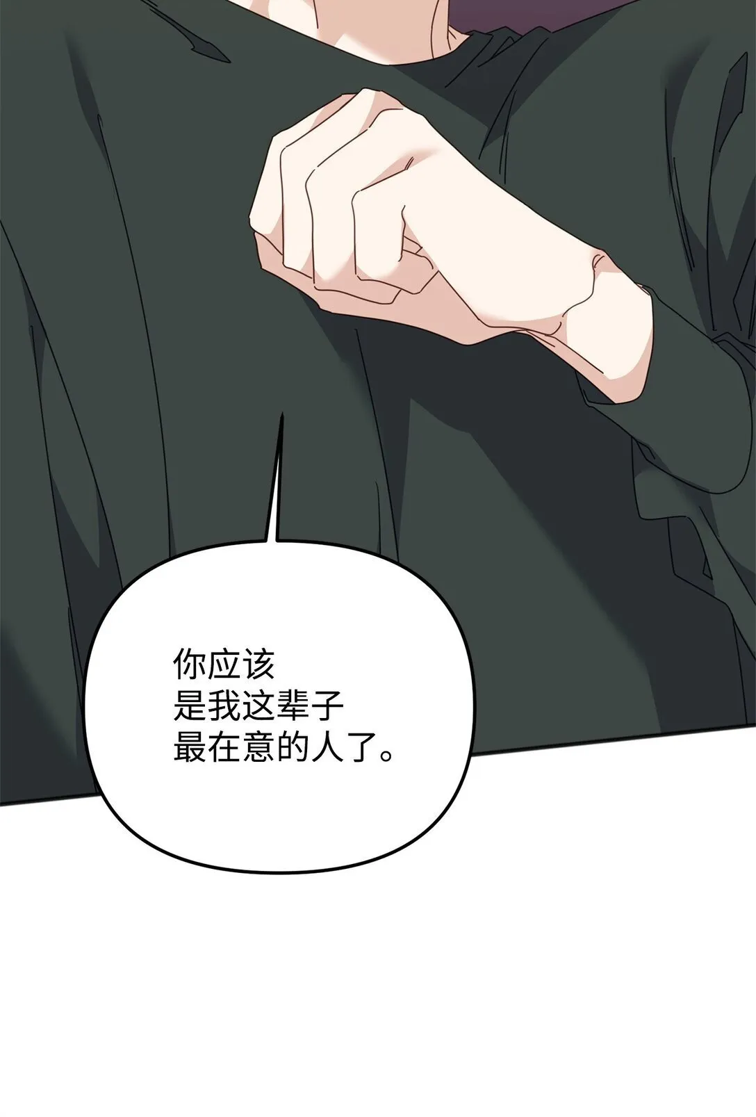 37 道别 第107页