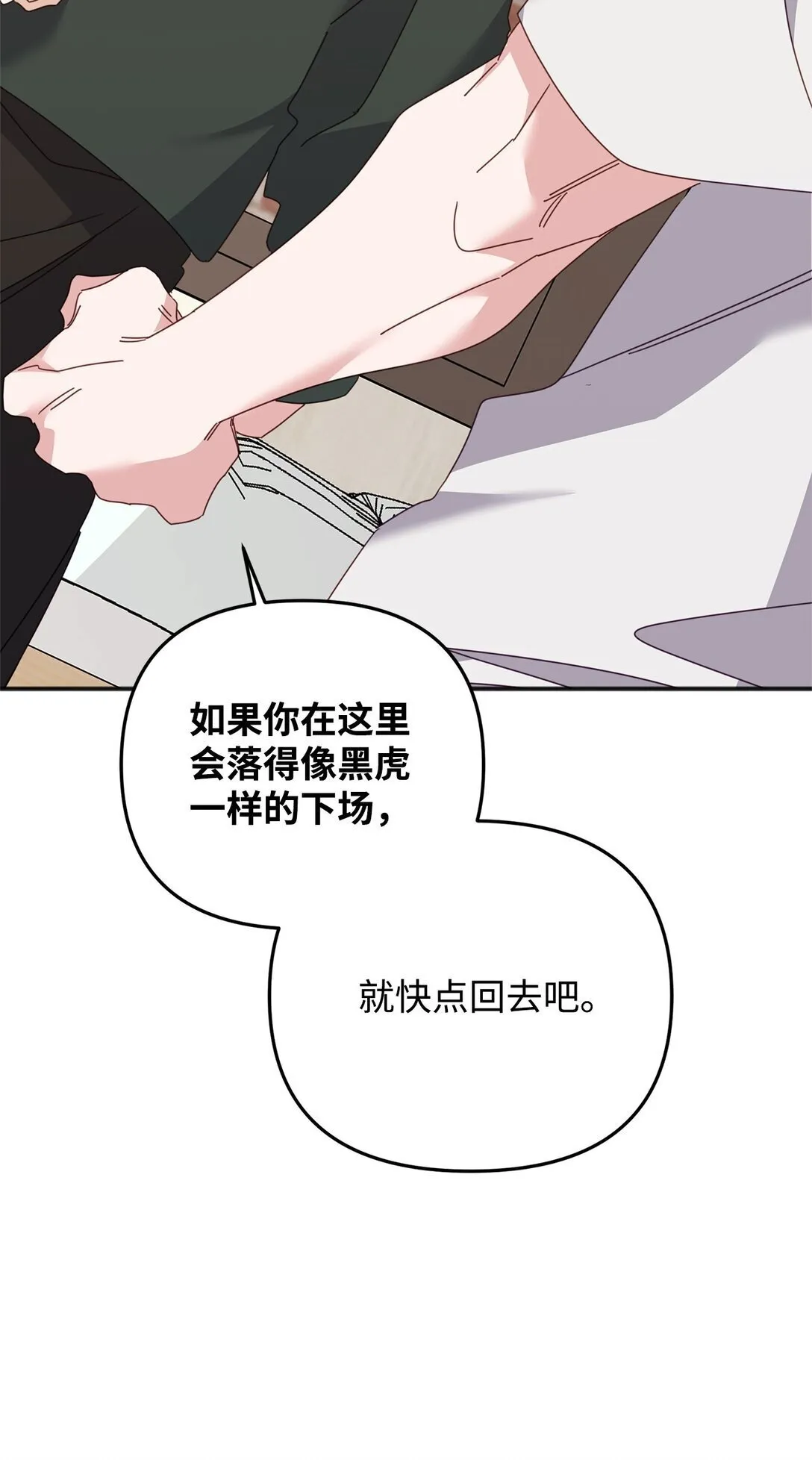 37 道别 第109页