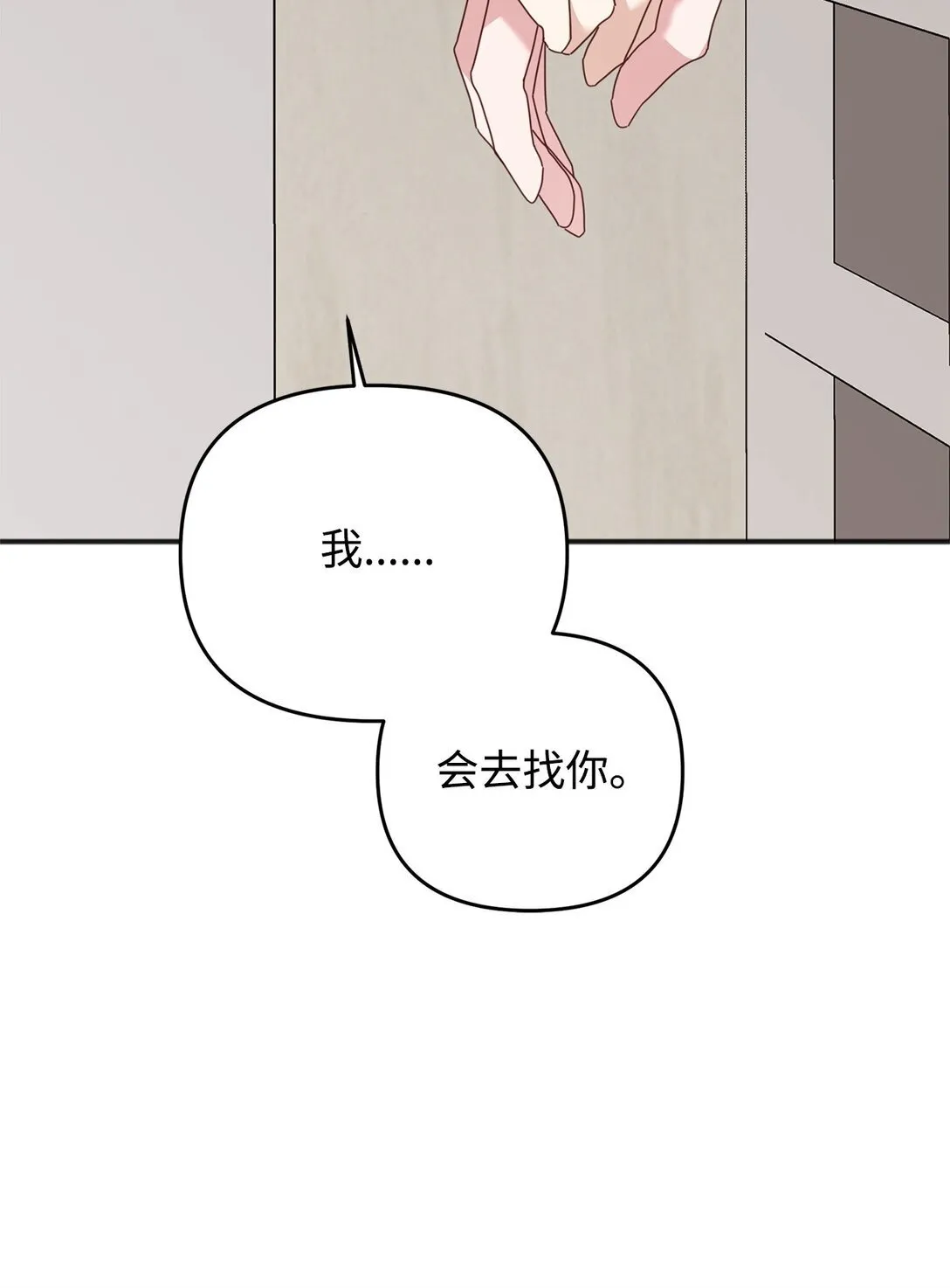 37 道别 第111页