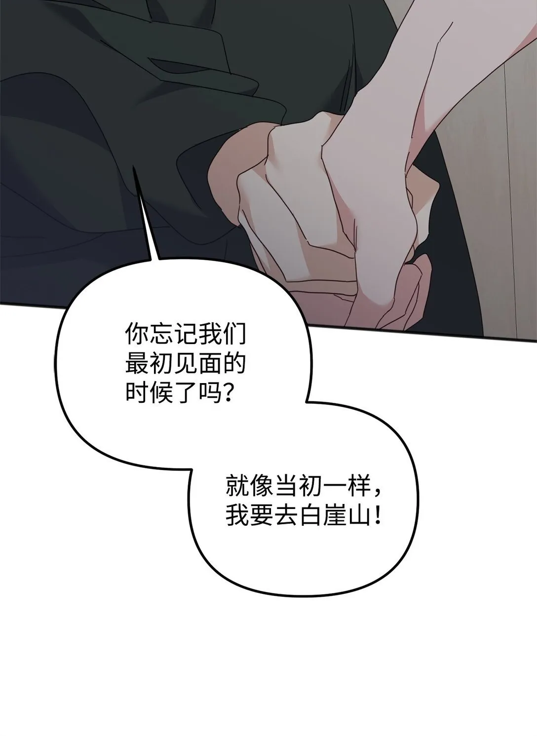 37 道别 第116页