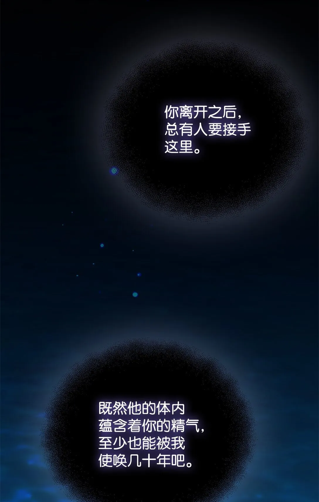 37 道别 第120页