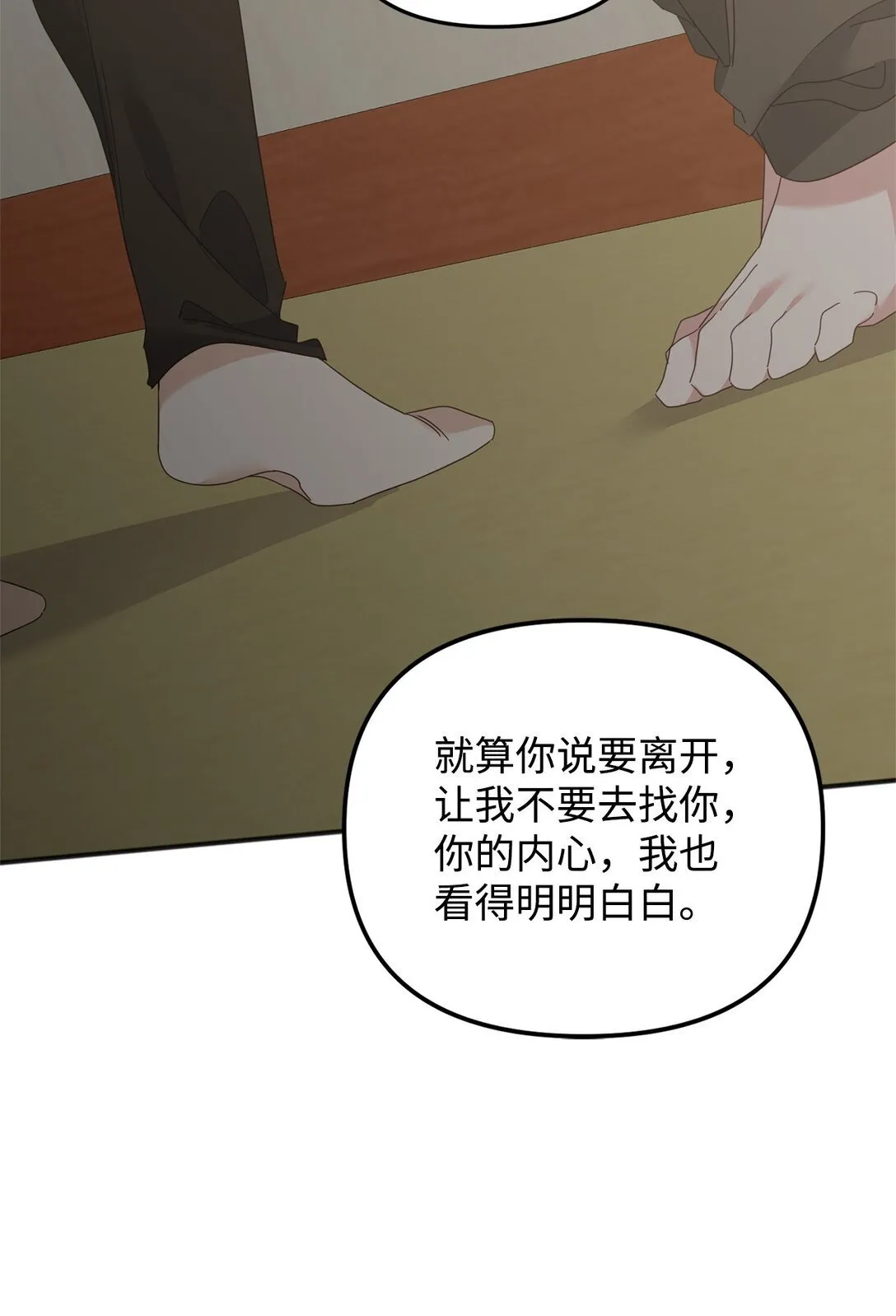 37 道别 第127页