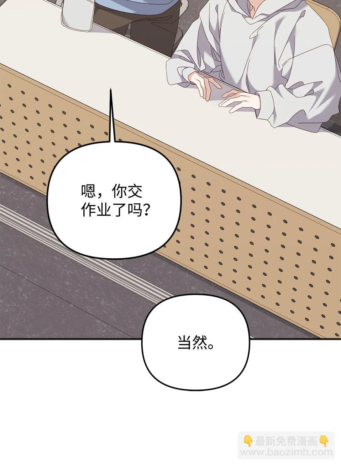 38 我忘了什么？ 第20页