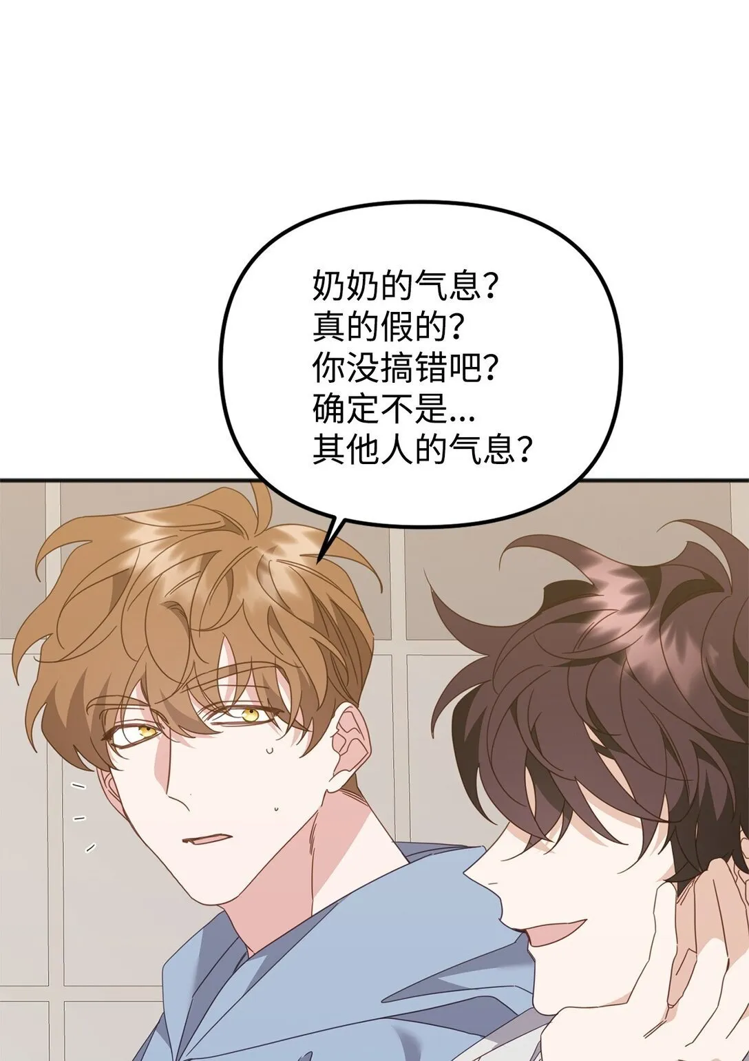 38 我忘了什么？ 第26页