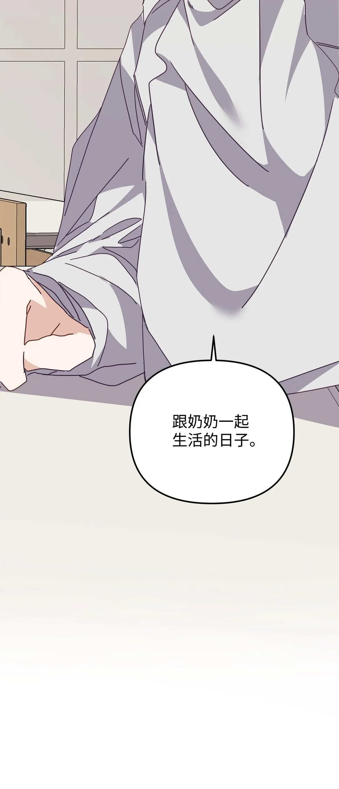 38 我忘了什么？ 第29页