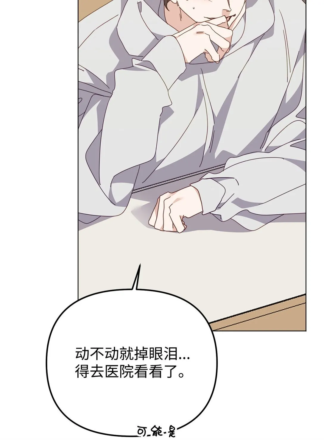 38 我忘了什么？ 第34页