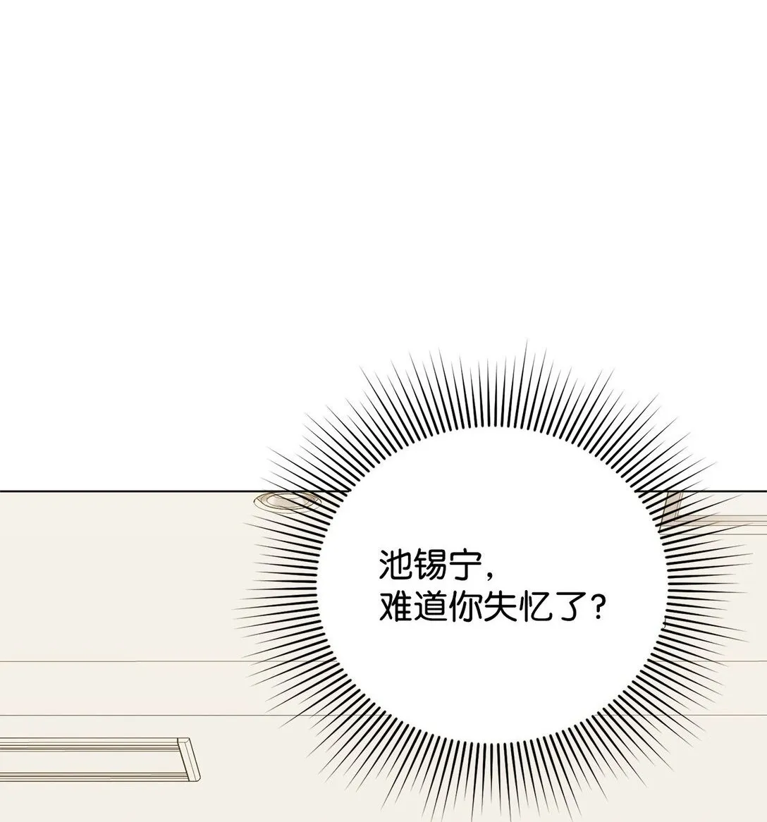 38 我忘了什么？ 第35页