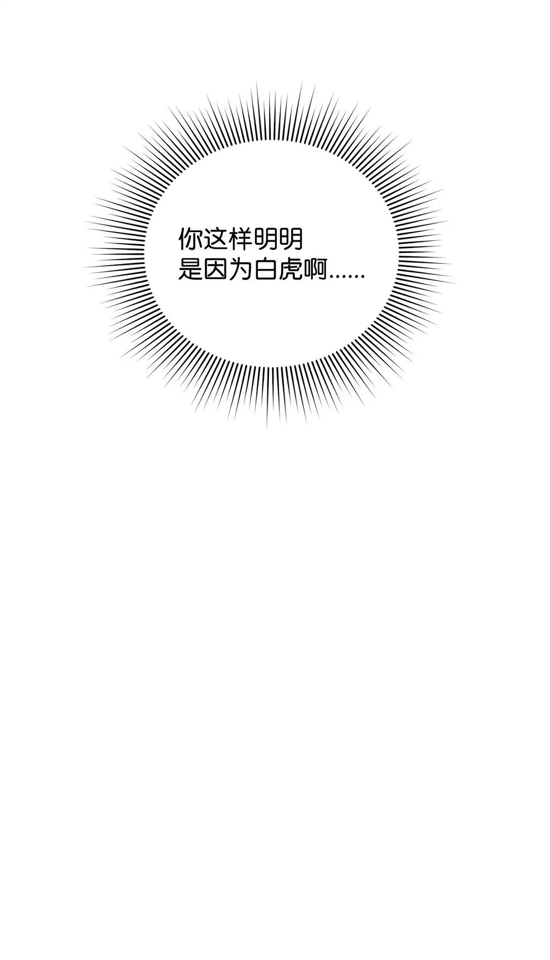 38 我忘了什么？ 第37页