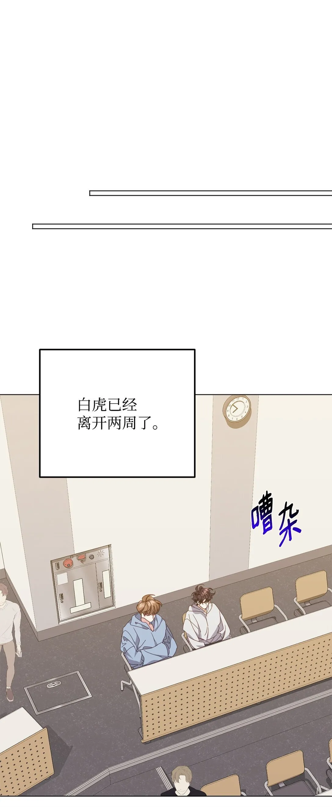 38 我忘了什么？ 第38页