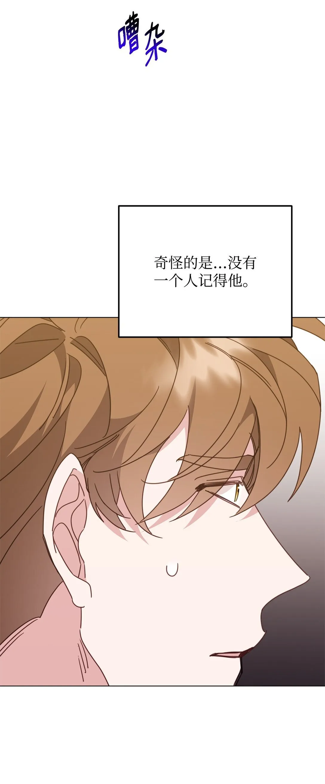 38 我忘了什么？ 第39页
