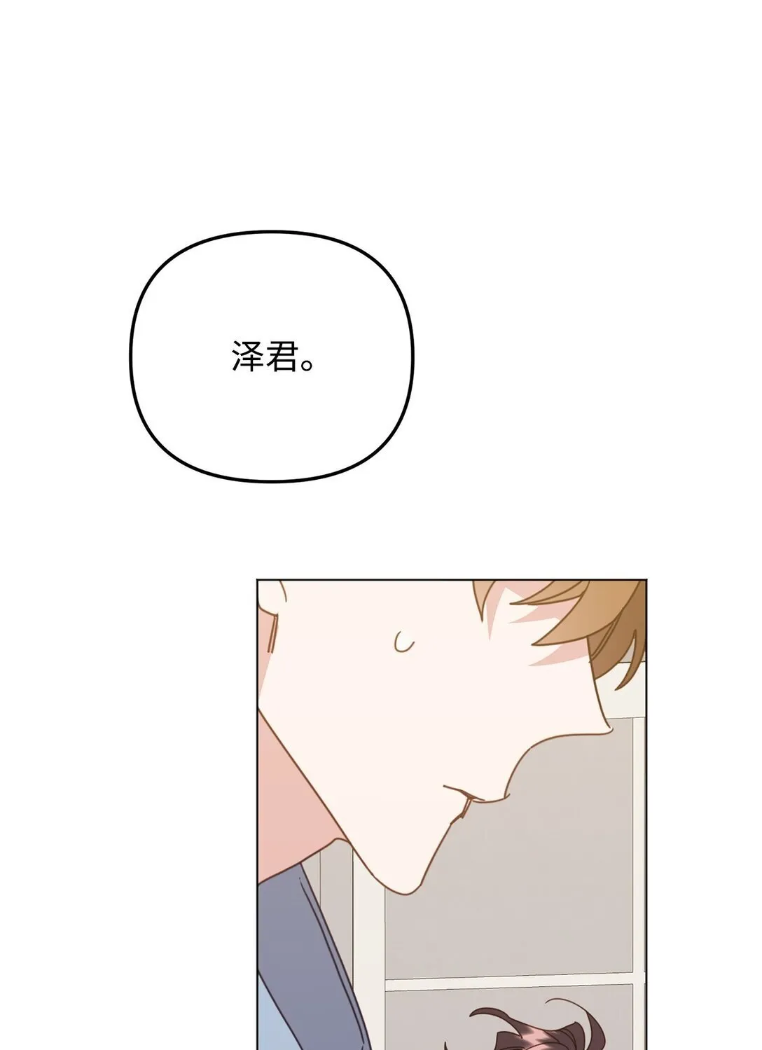 38 我忘了什么？ 第40页