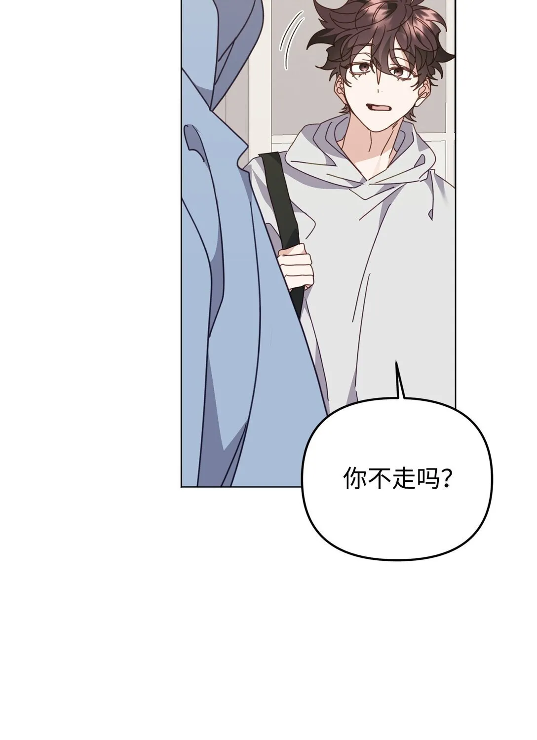 38 我忘了什么？ 第41页