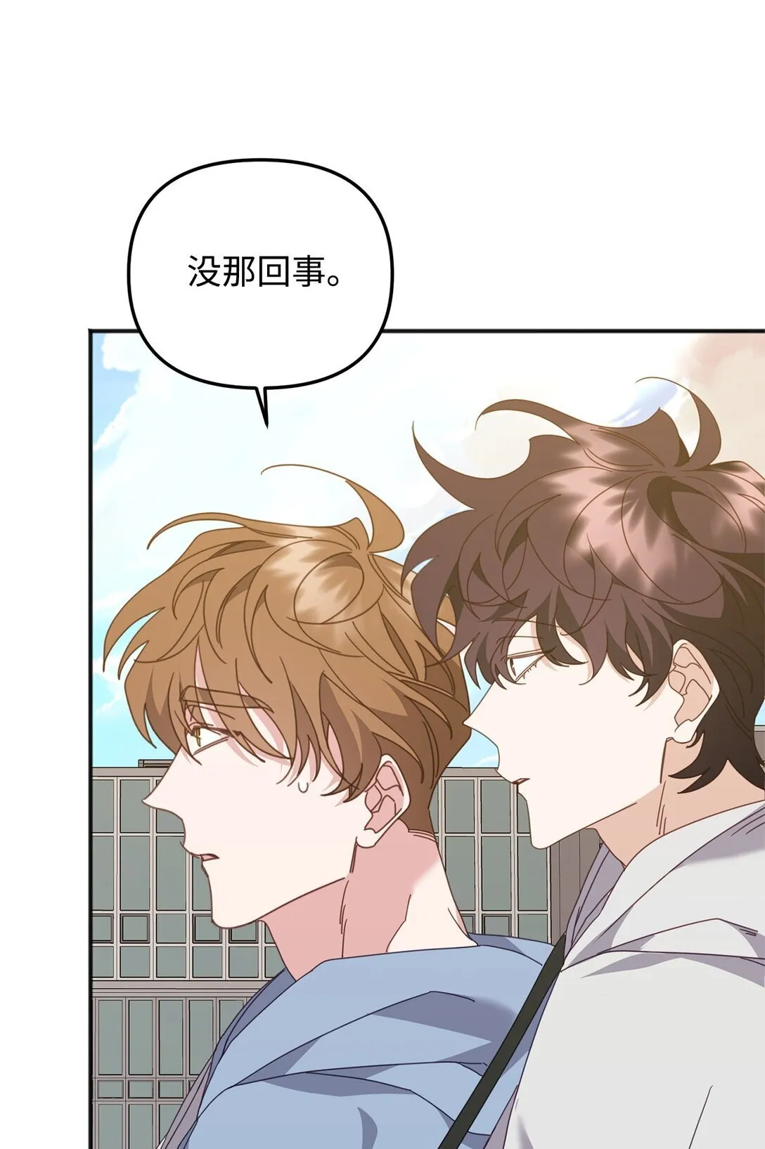 38 我忘了什么？ 第49页