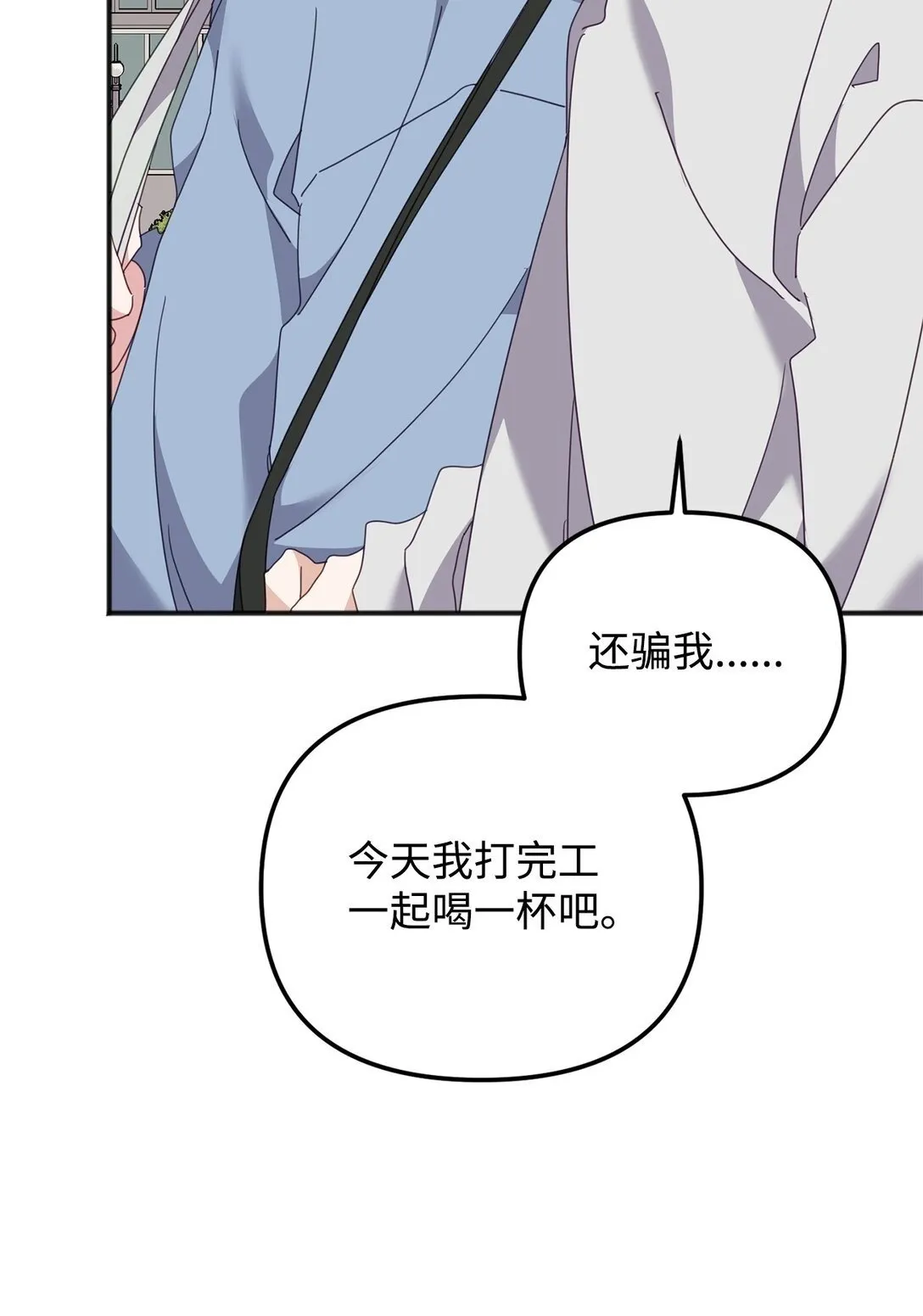 38 我忘了什么？ 第50页