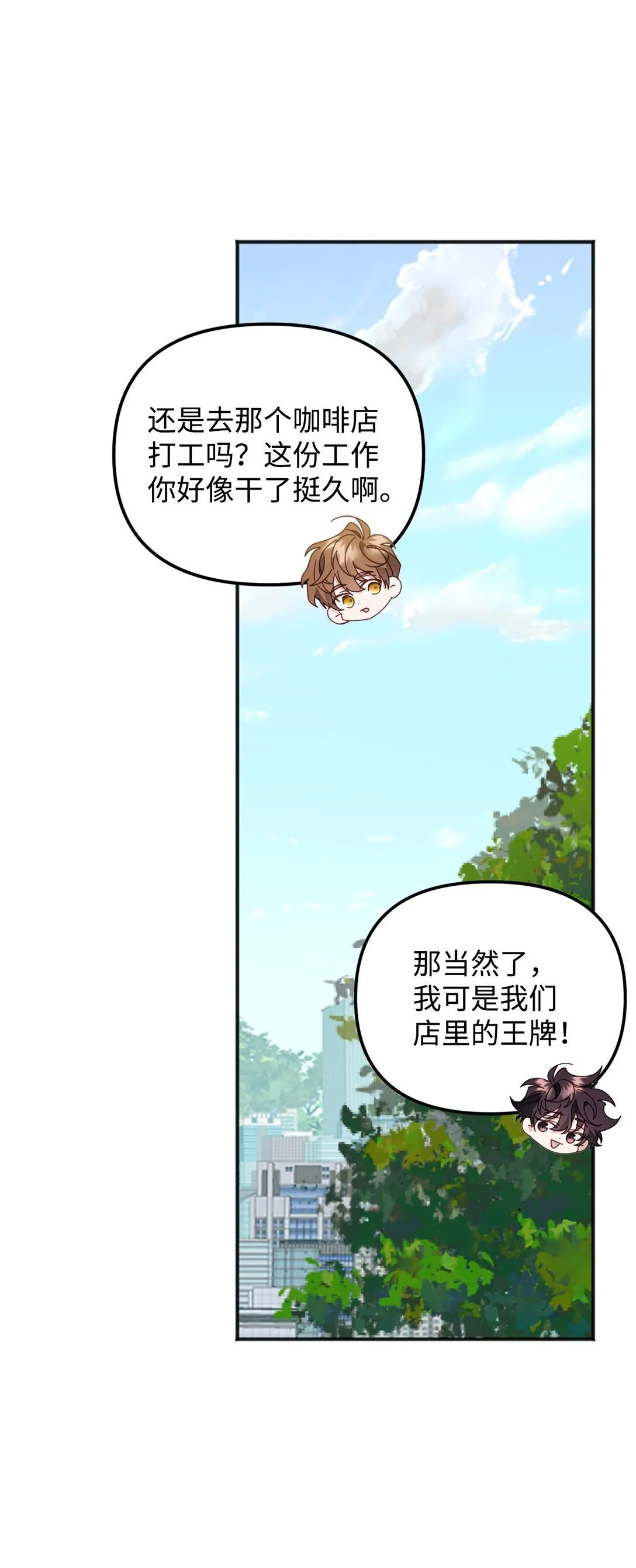 38 我忘了什么？ 第51页